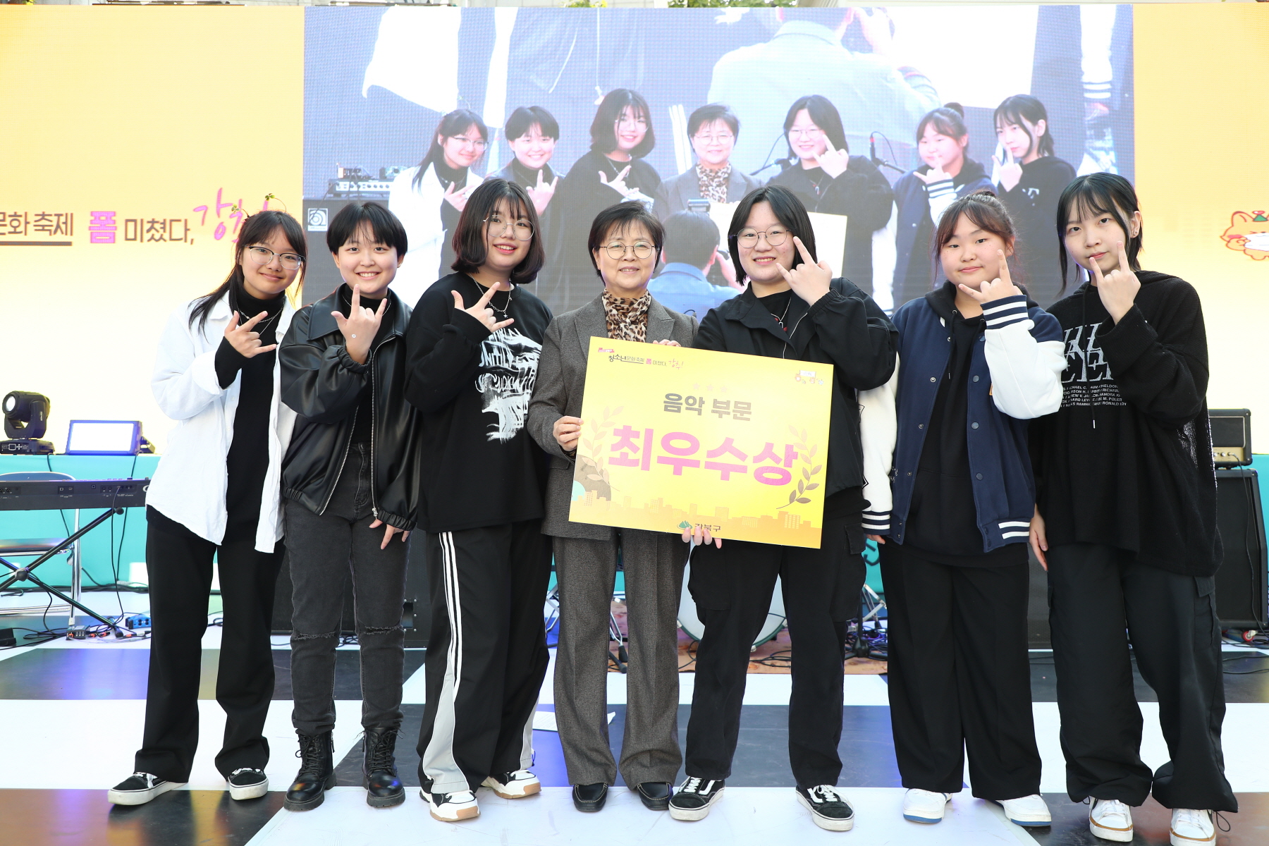 청소년 문화축제 <강추>