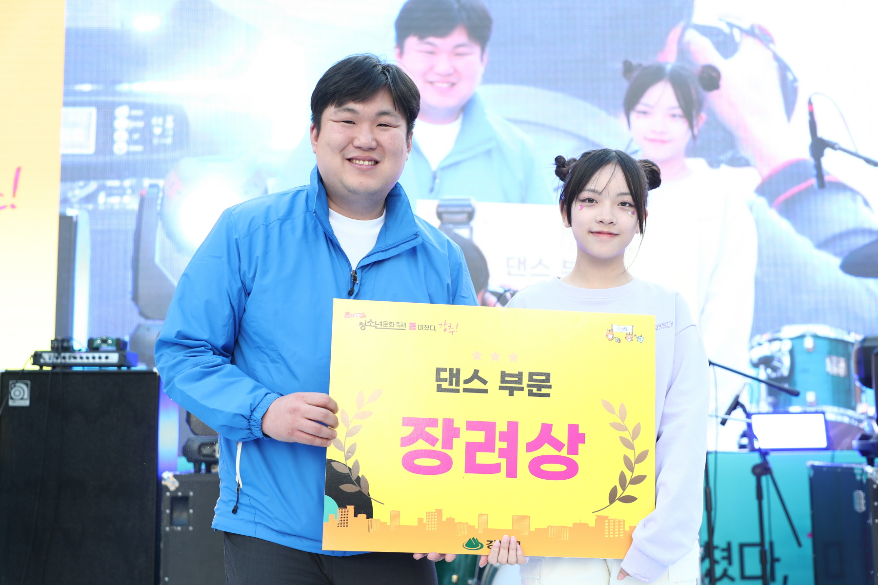 청소년 문화축제 <강추>