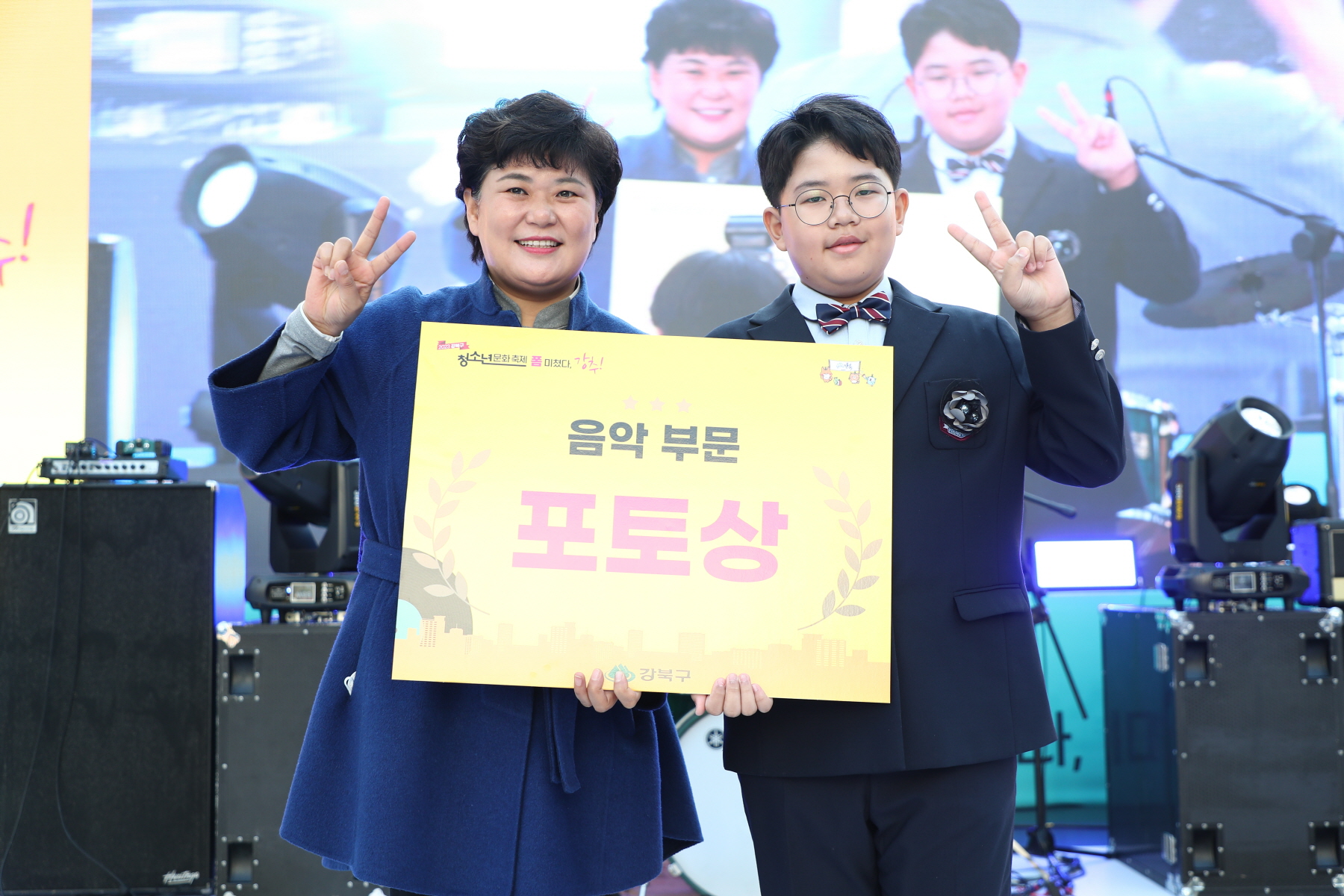 청소년 문화축제 <강추>
