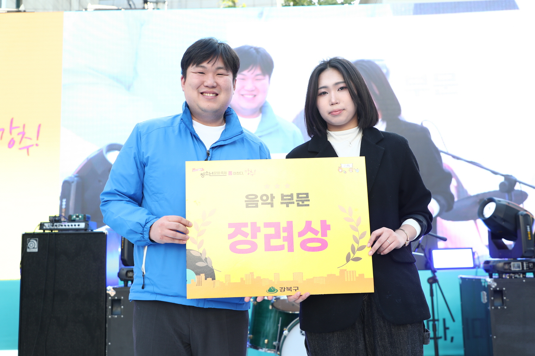 청소년 문화축제 <강추>