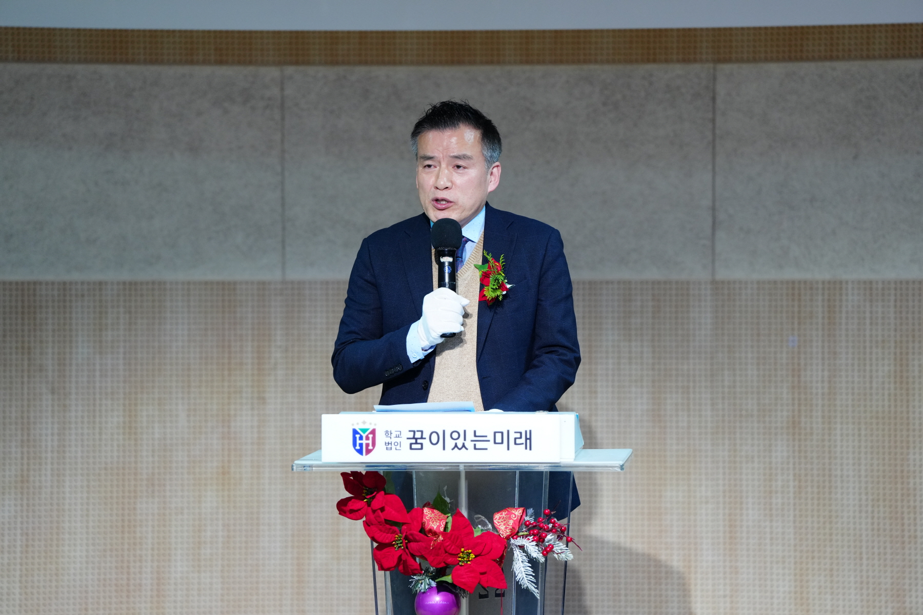학교법인명 변경 선포식 