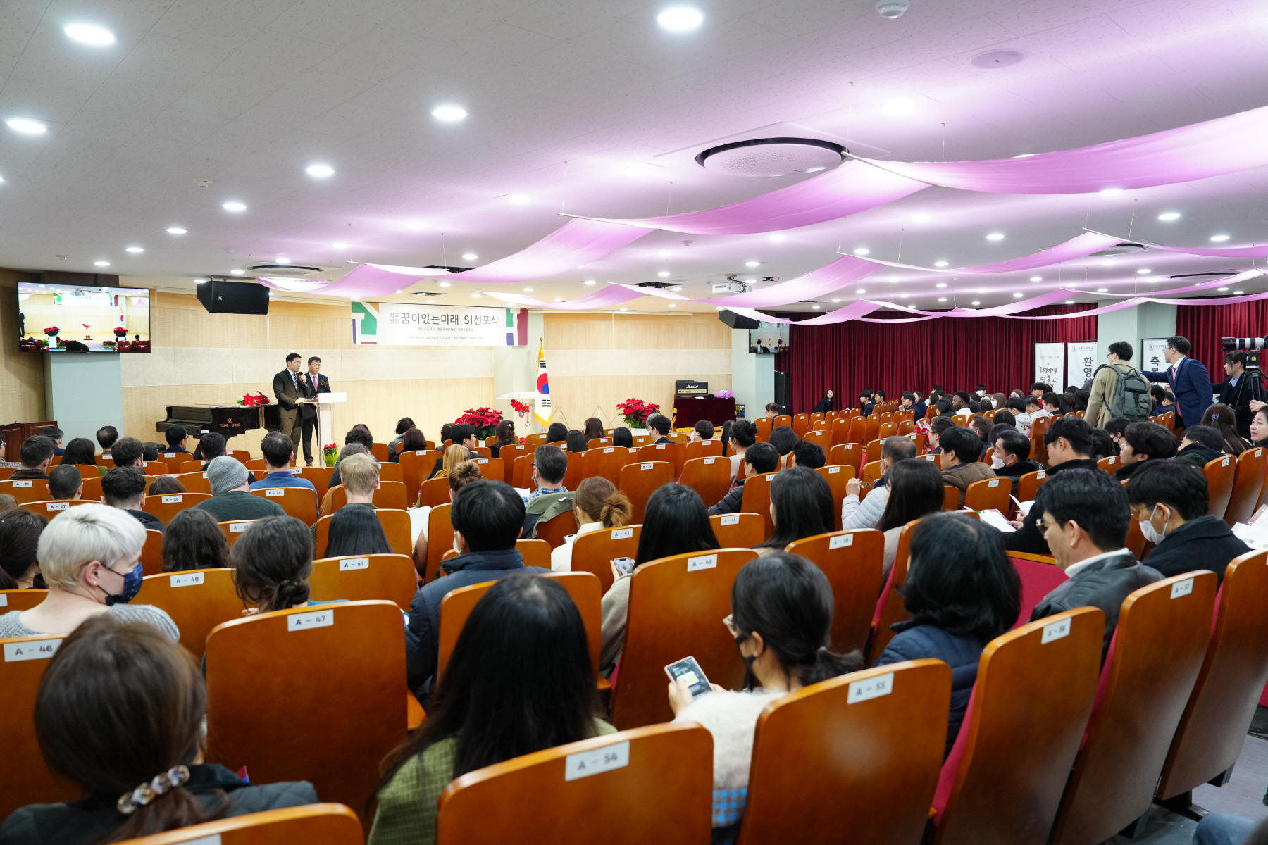 학교법인명 변경 선포식 