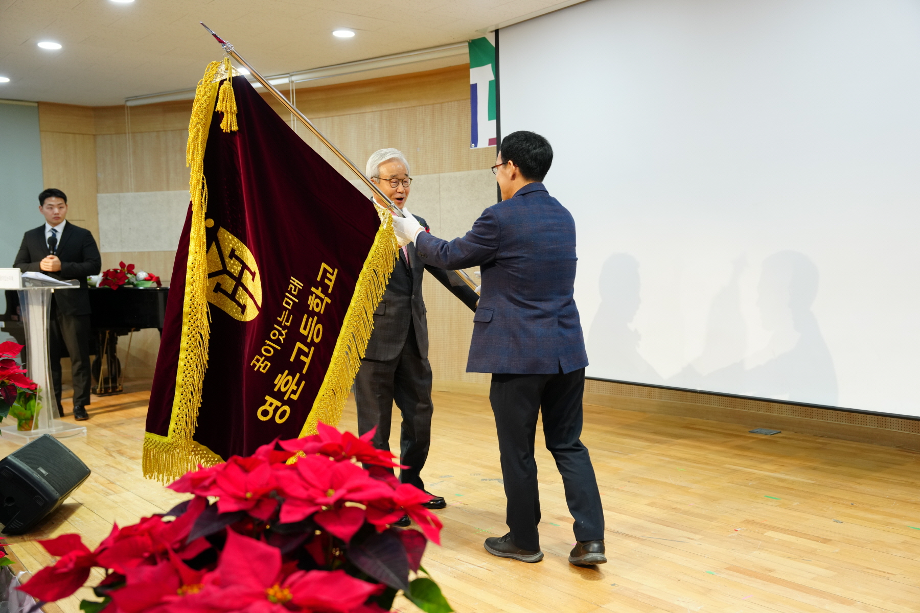 학교법인명 변경 선포식 