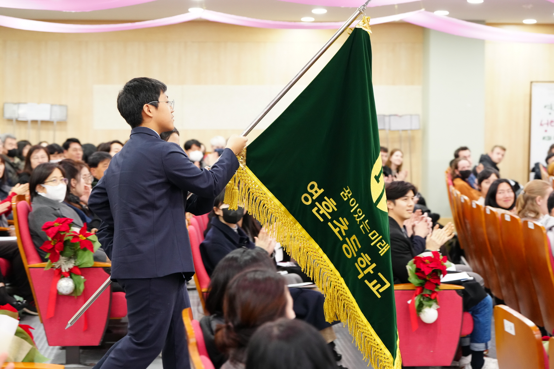 학교법인명 변경 선포식 