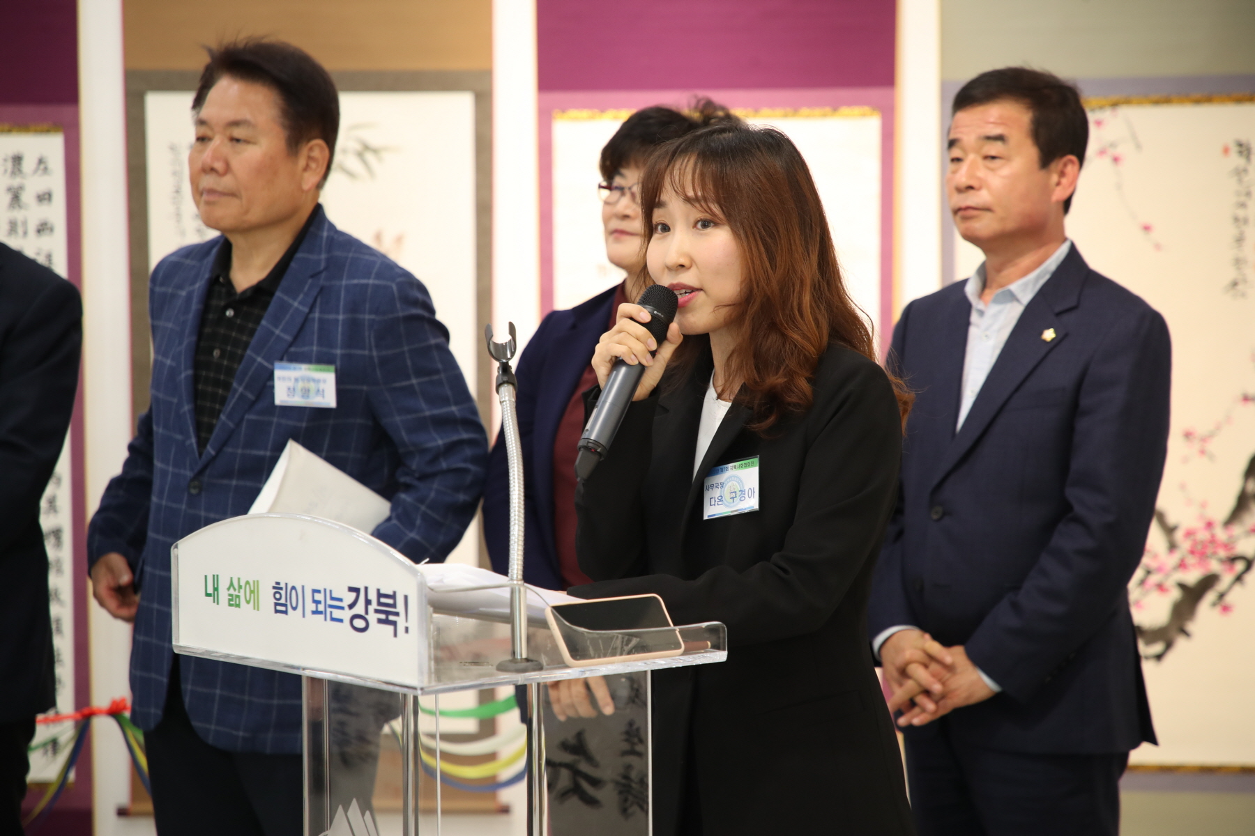 제7회 강북서화협회전