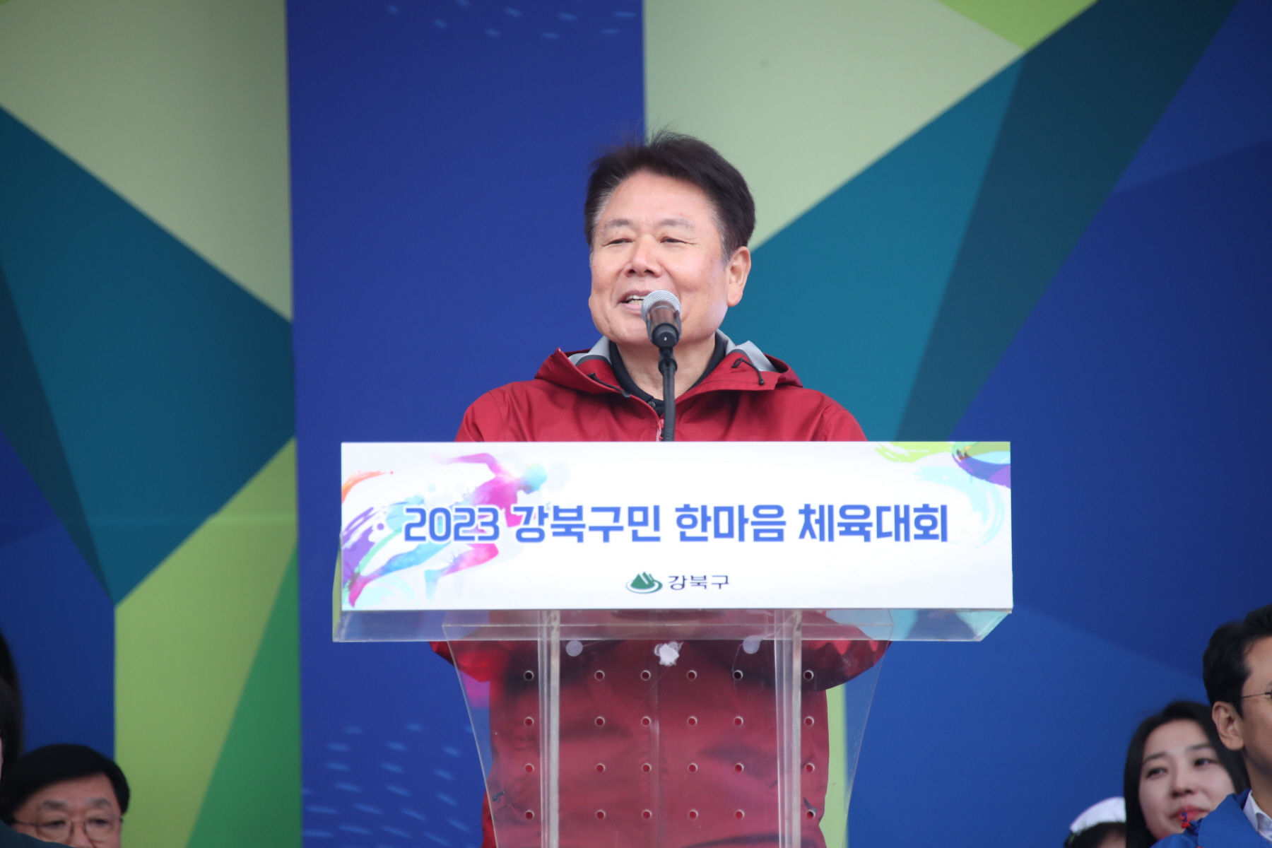 2023년 강북구 한마음 체육대회