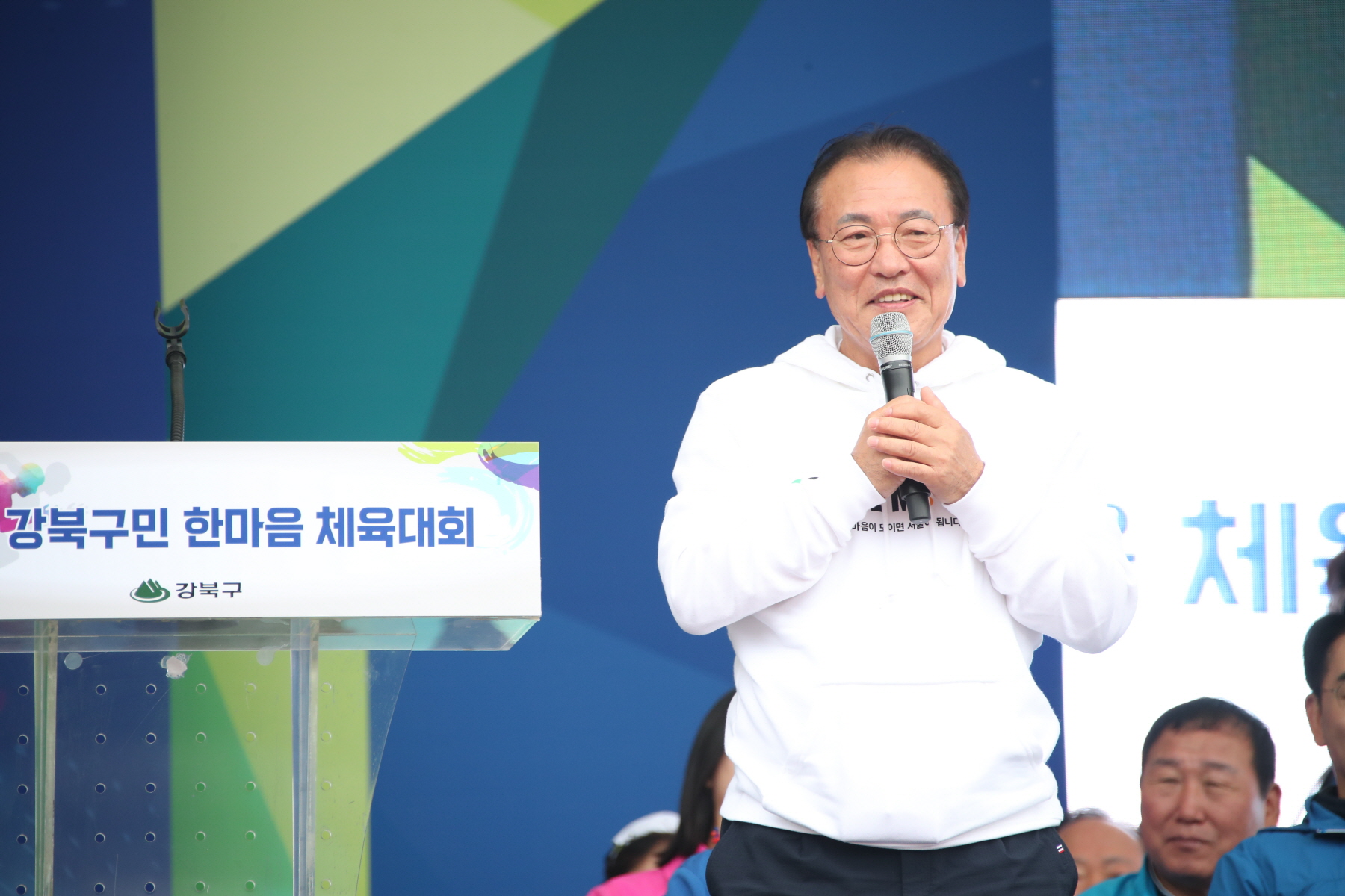 2023년 강북구 한마음 체육대회