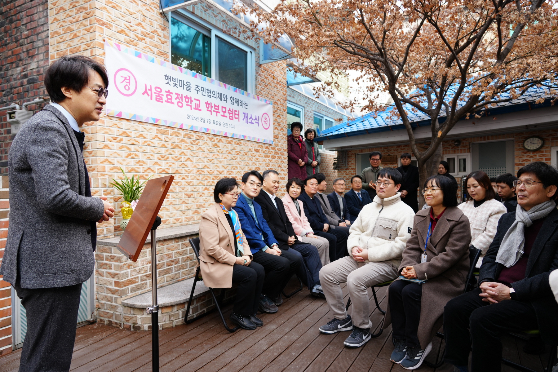 서울 효정학교 학부모 쉼터 개소식