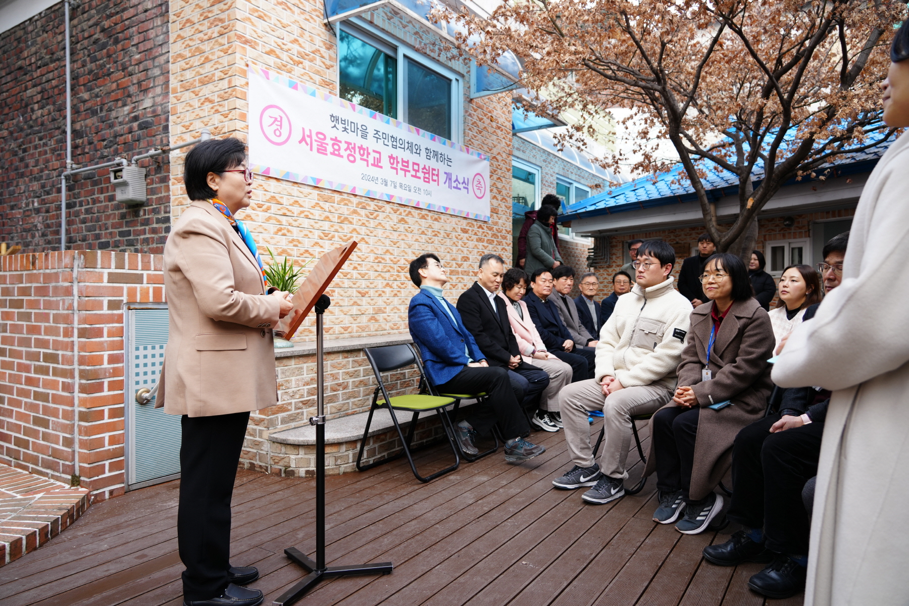 서울 효정학교 학부모 쉼터 개소식