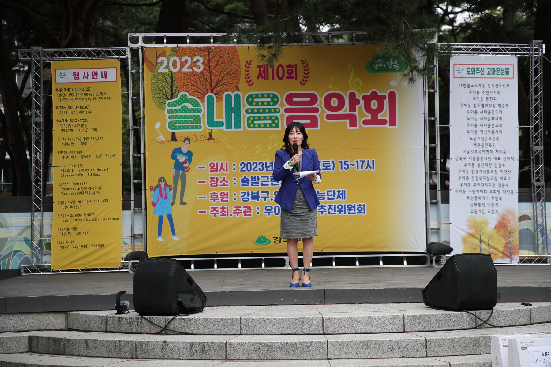 제10회 솔내음 음악회