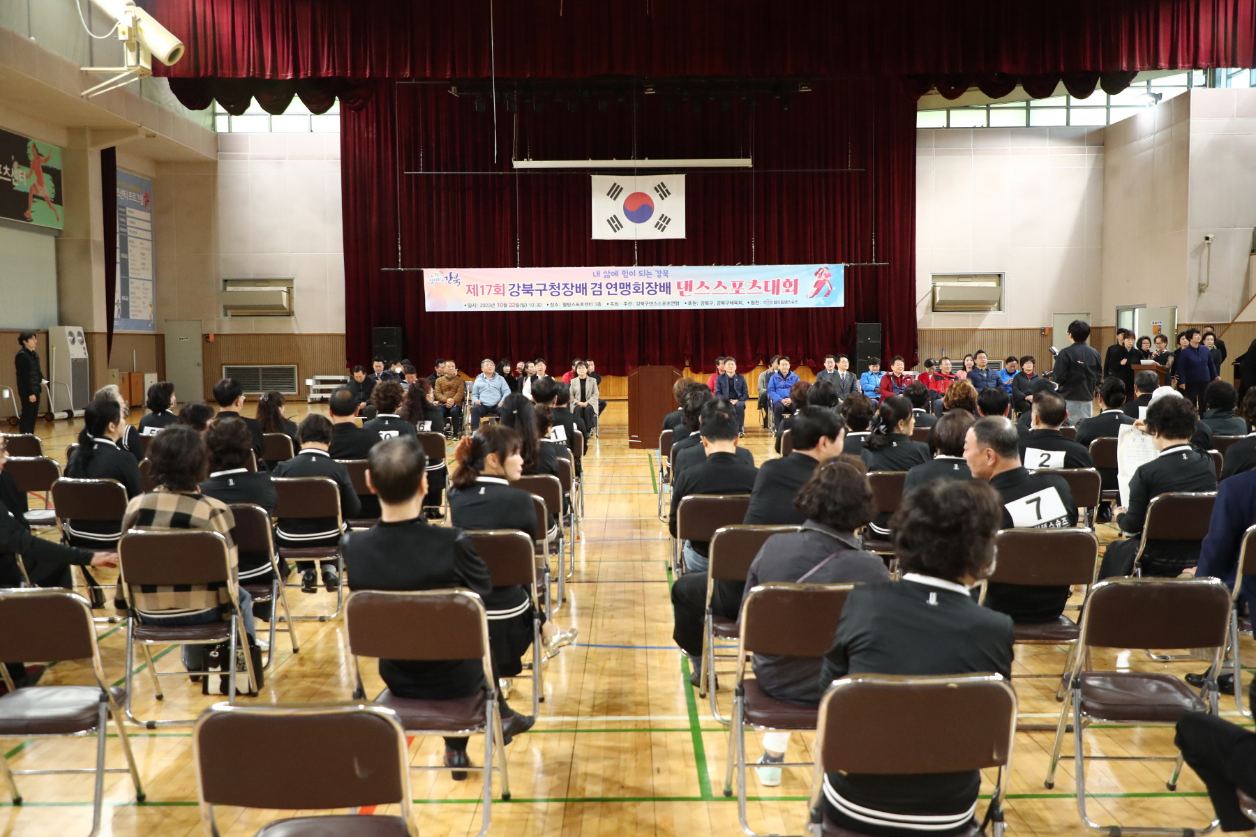 제17회 강북구청장배 겸 연맹회장배 댄스스포츠 대회