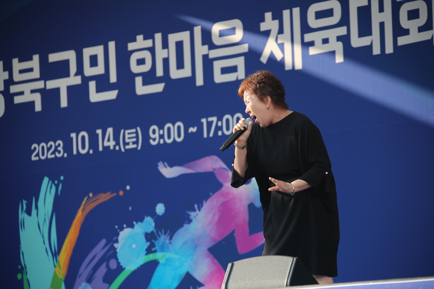 강북구민 가요제