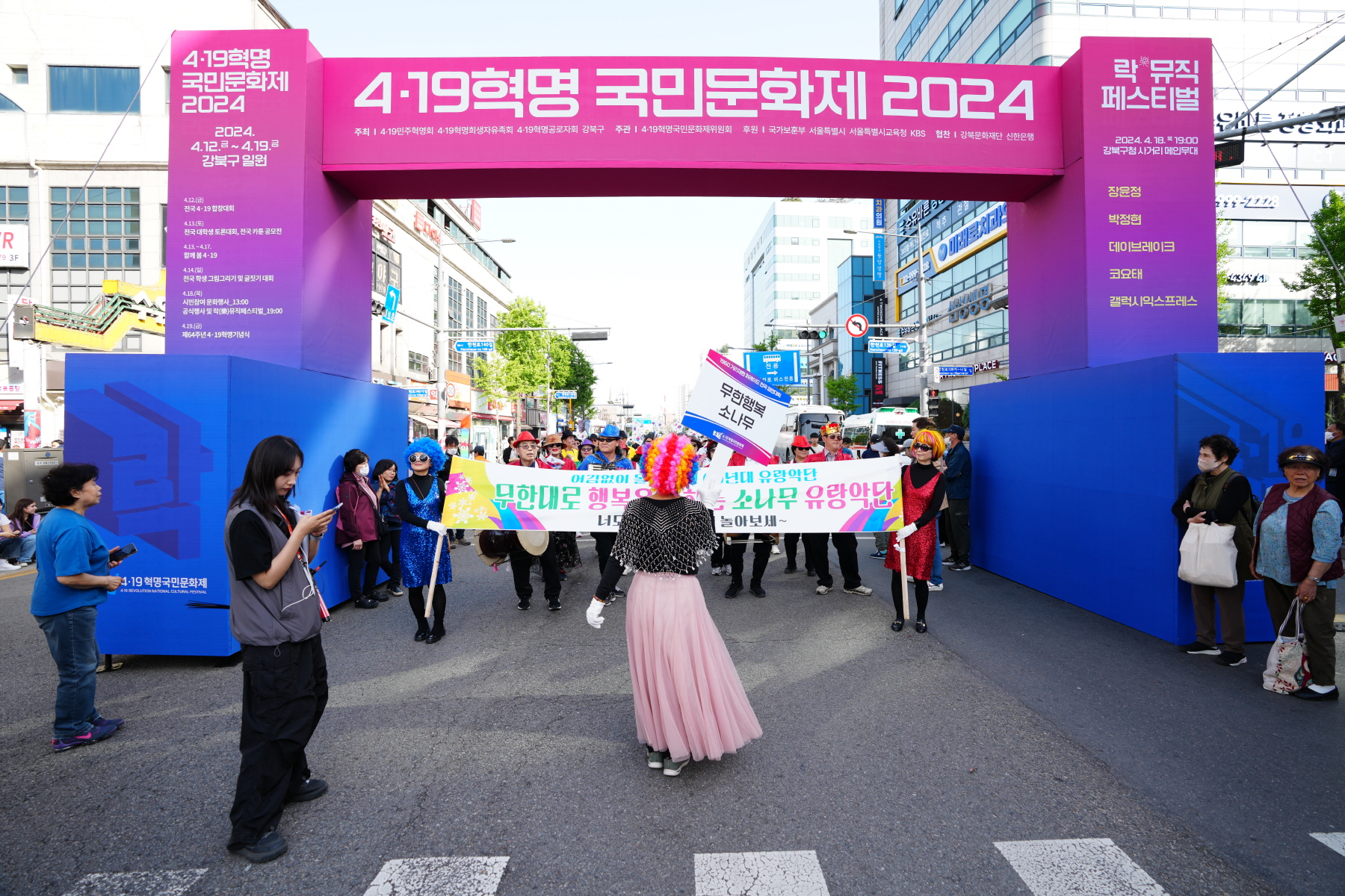 4.19혁명 국민문화제 2024_거리재현 퍼레이드