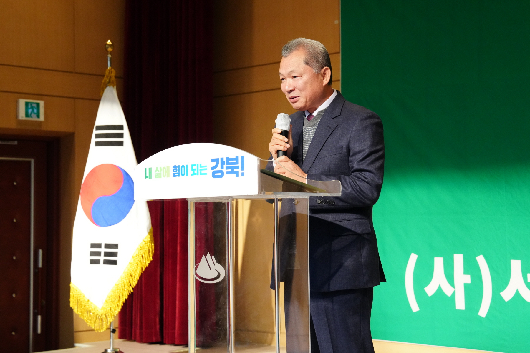 2023 강북구 새마을 지도자 대회 
