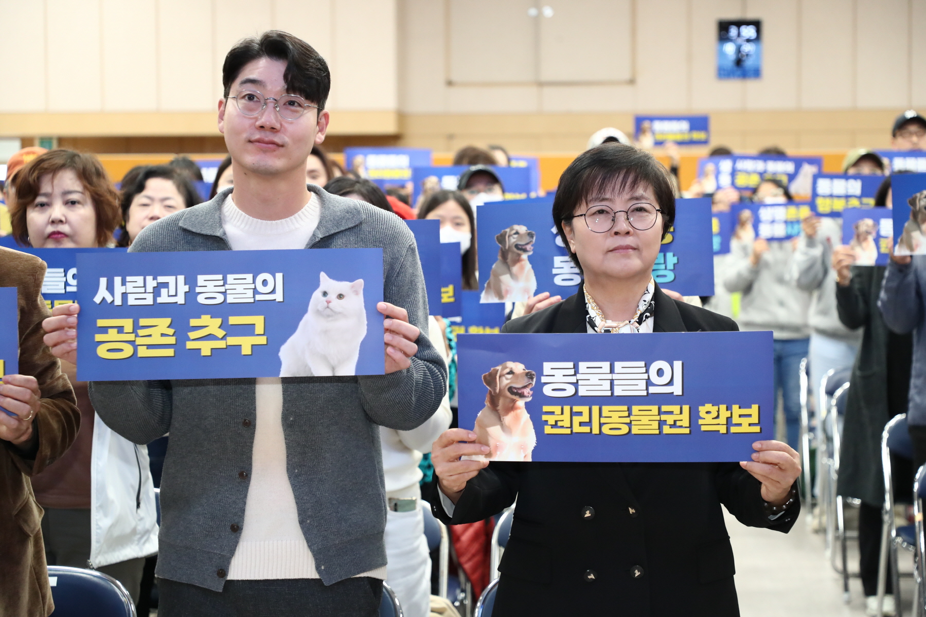 동물의 날 기념 세계동물권리선언 선포식 및 서재현 수의사 초청 강연