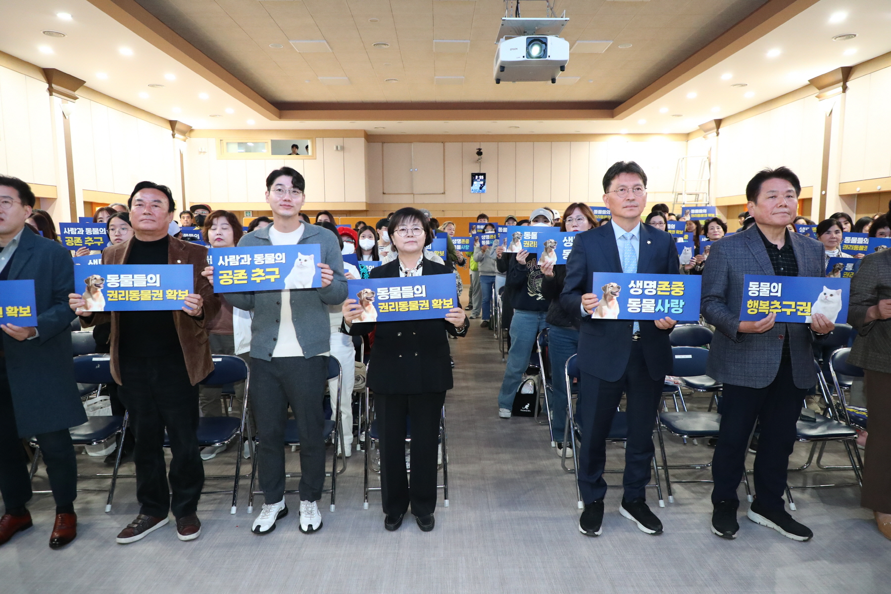동물의 날 기념 세계동물권리선언 선포식 및 서재현 수의사 초청 강연