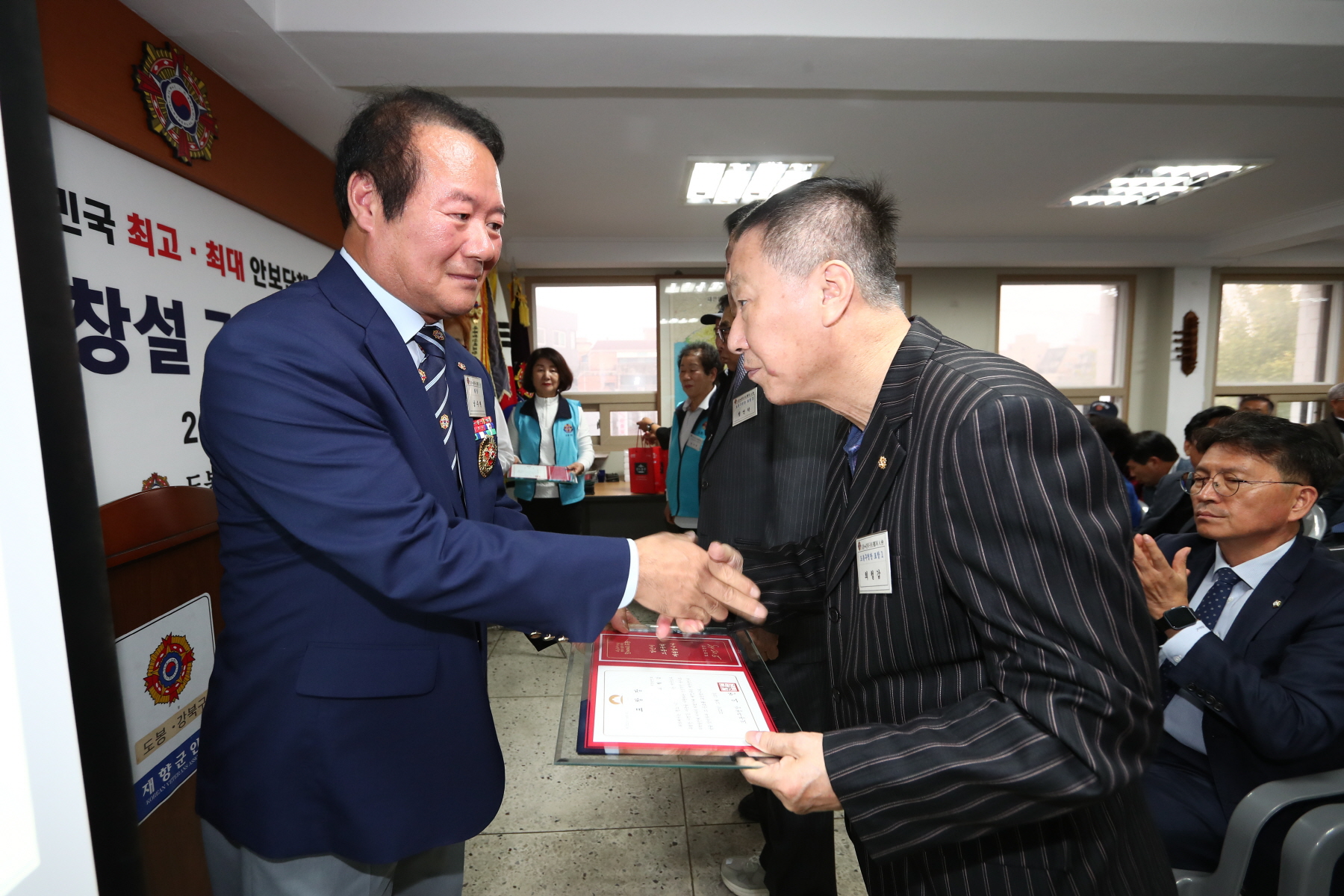 향군창설 71주년 기념식