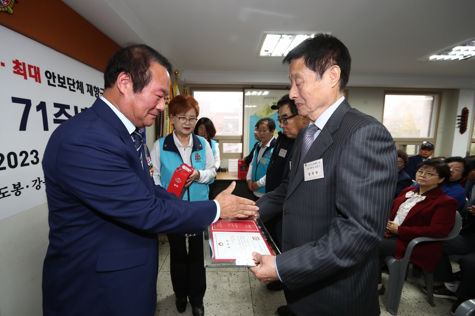 향군창설 71주년 기념식