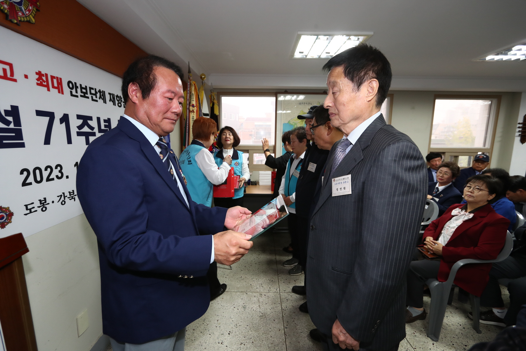 향군창설 71주년 기념식