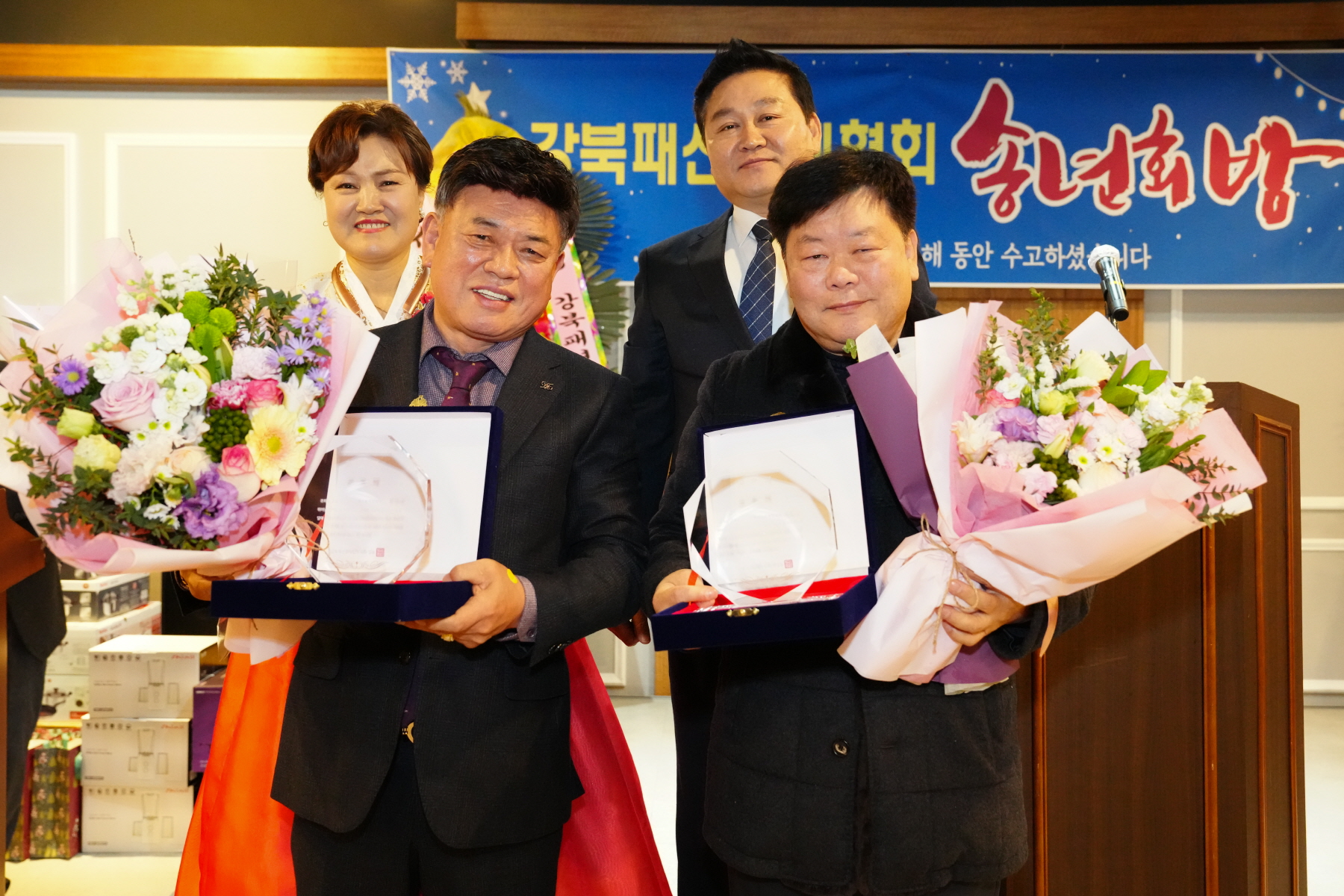 강북패션 봉제협회 송년회 