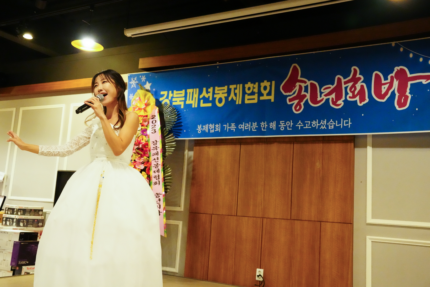 강북패션 봉제협회 송년회 