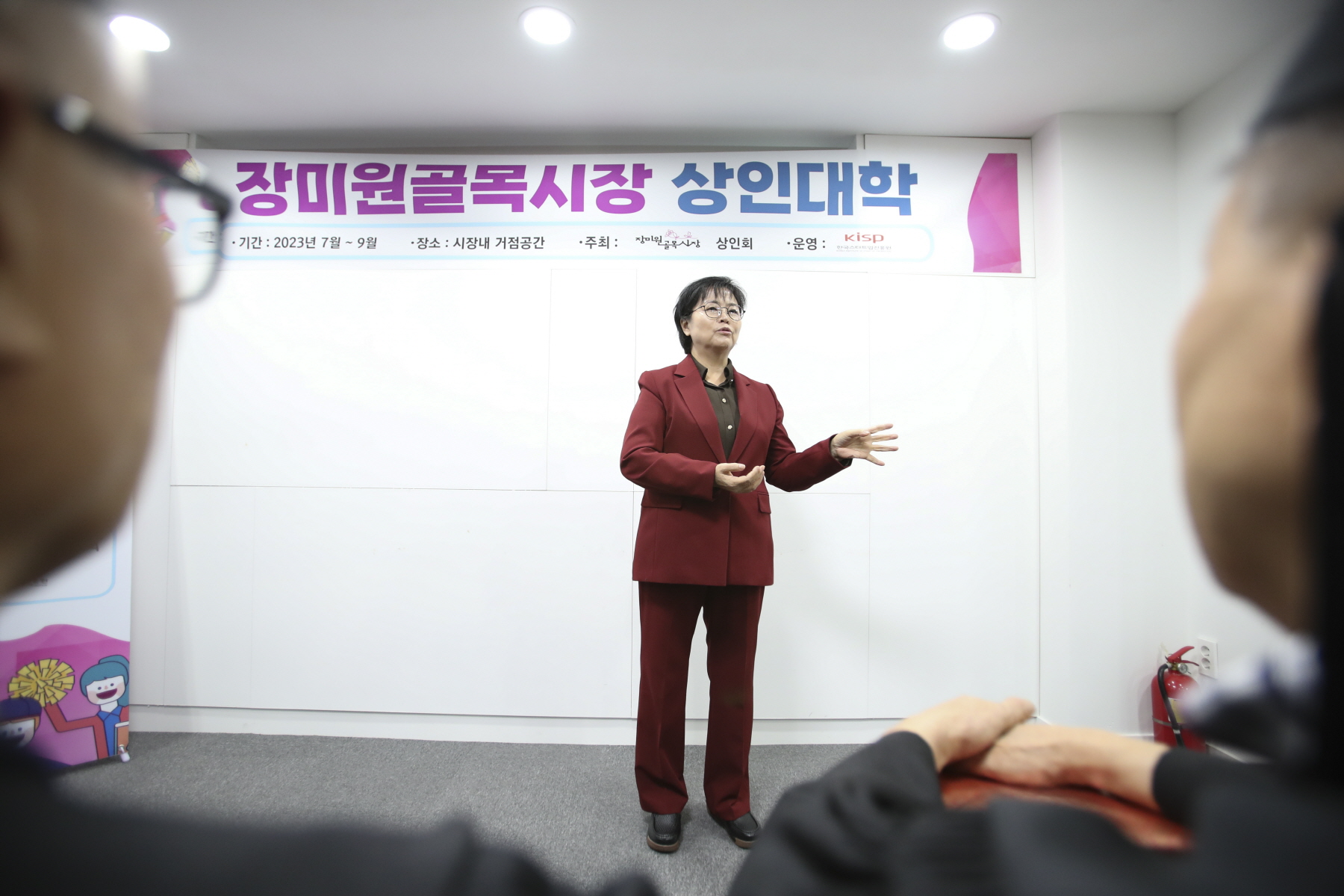 장미원골목시장 상인대학 수료식