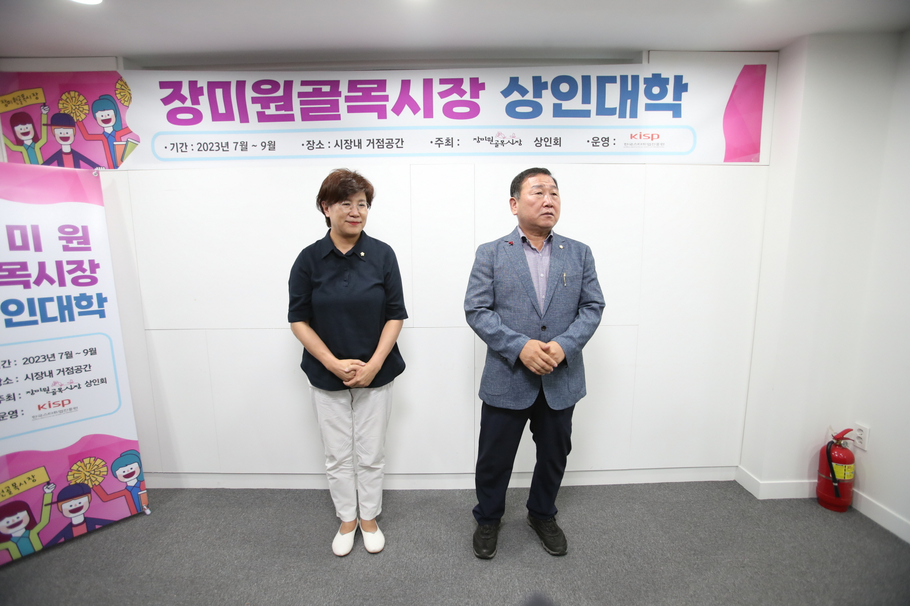 장미원골목시장 상인대학 수료식