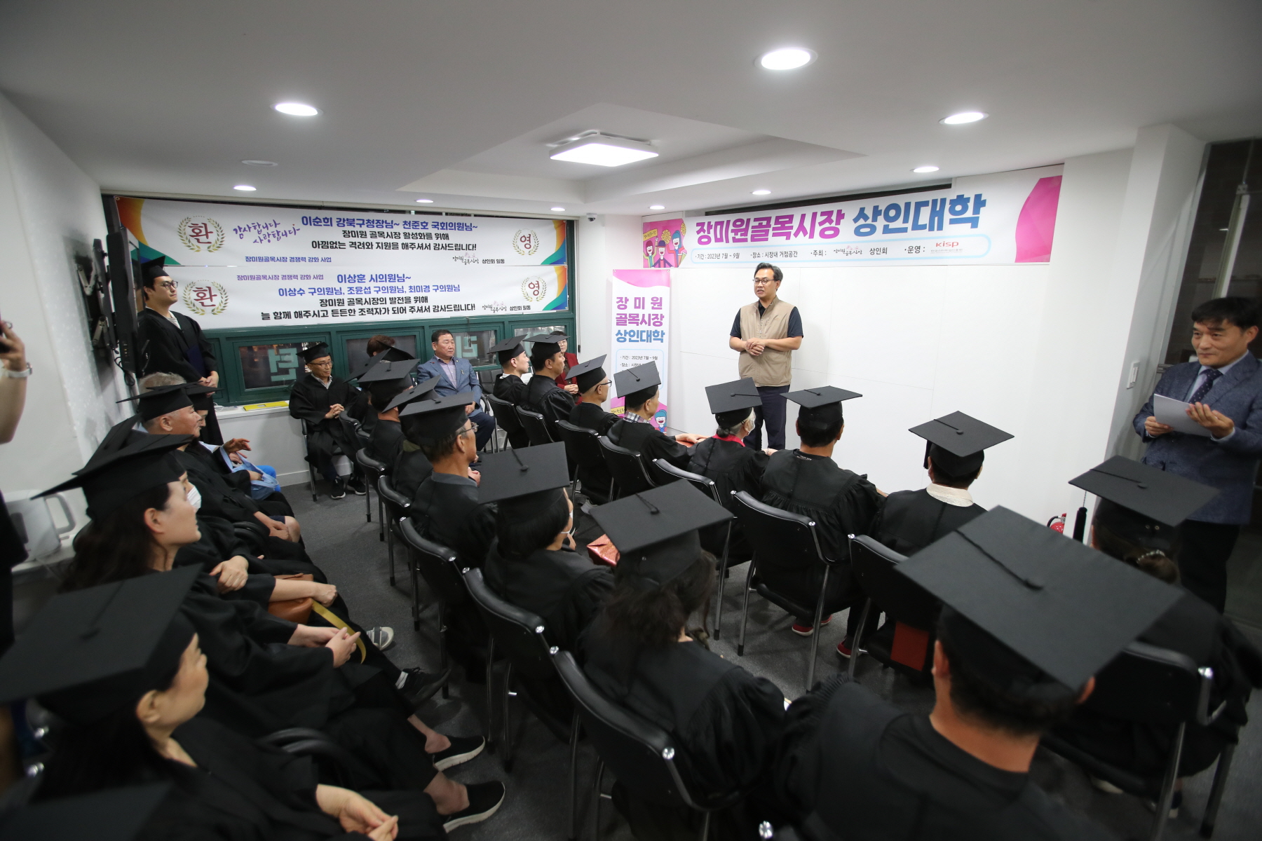 장미원골목시장 상인대학 수료식