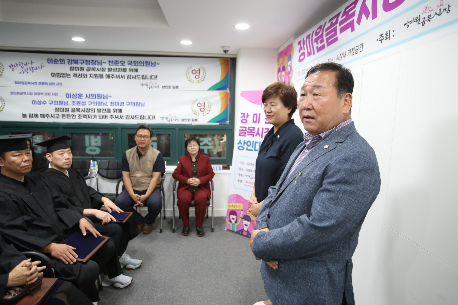 장미원골목시장 상인대학 수료식