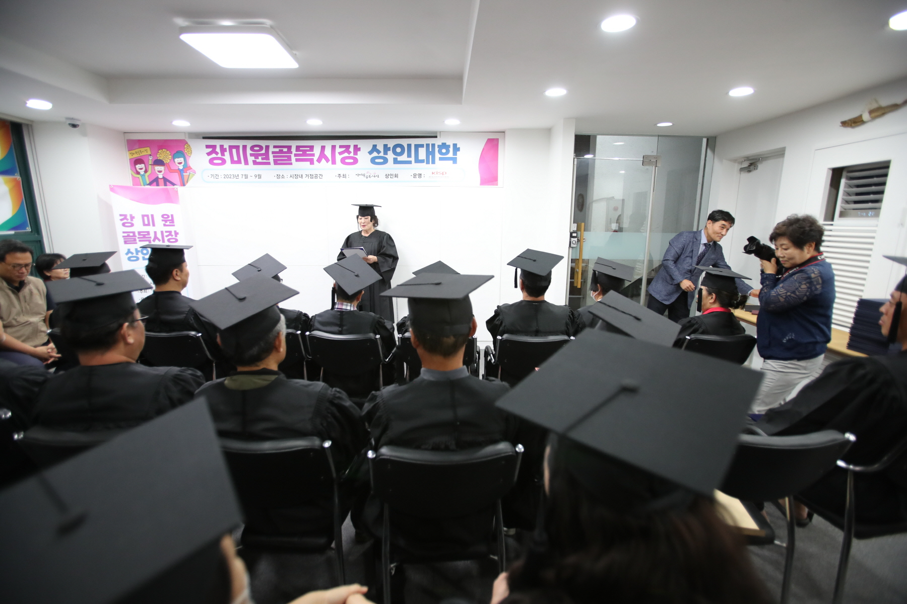 장미원골목시장 상인대학 수료식