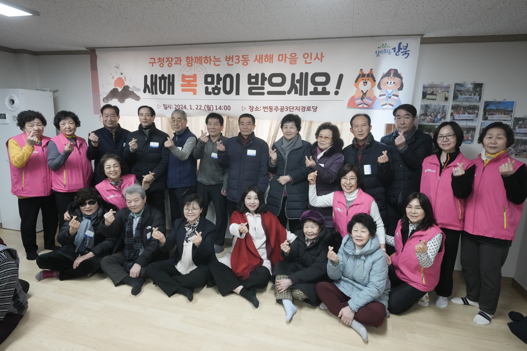 2024년 찾아가는 새해 마을인사 - 번3동