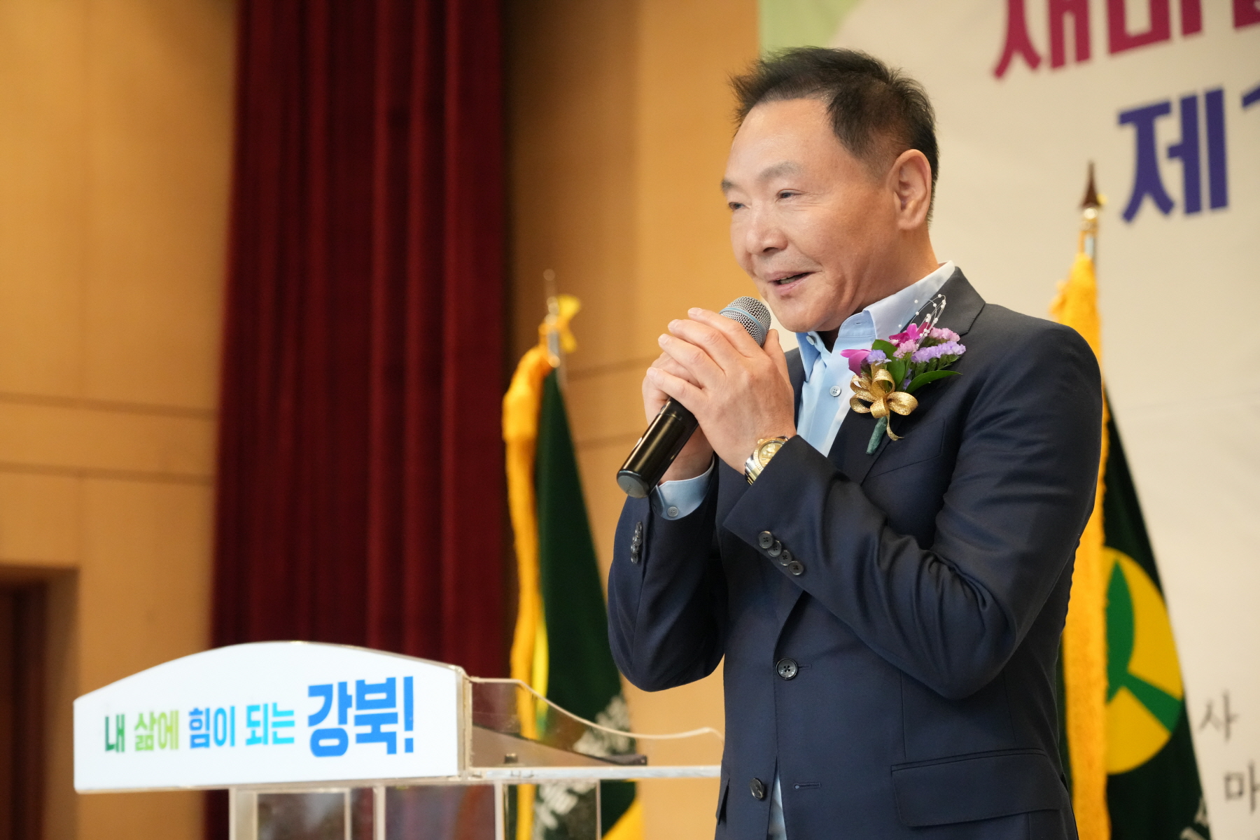 새마을지회장 이, 취임식