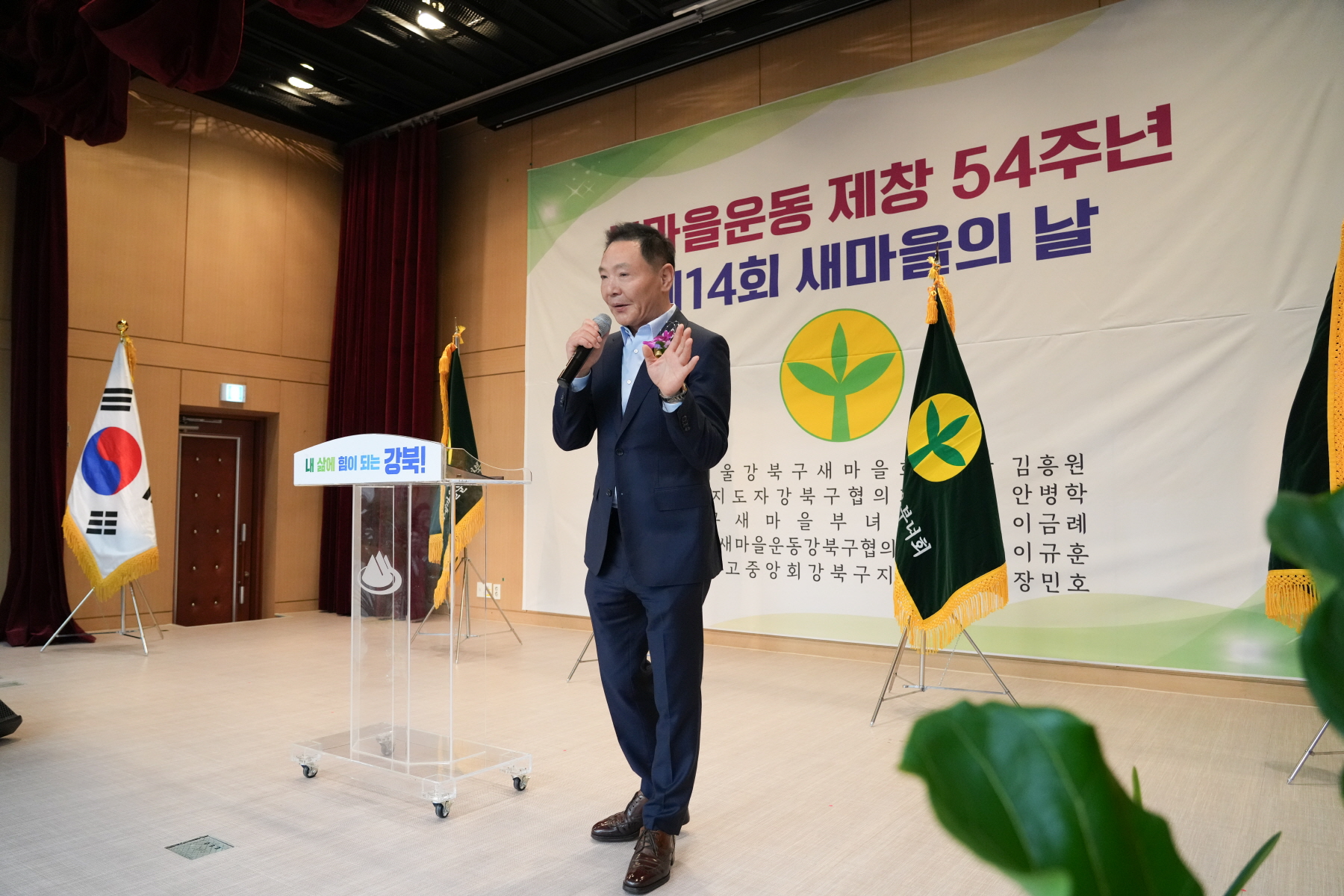 새마을지회장 이, 취임식