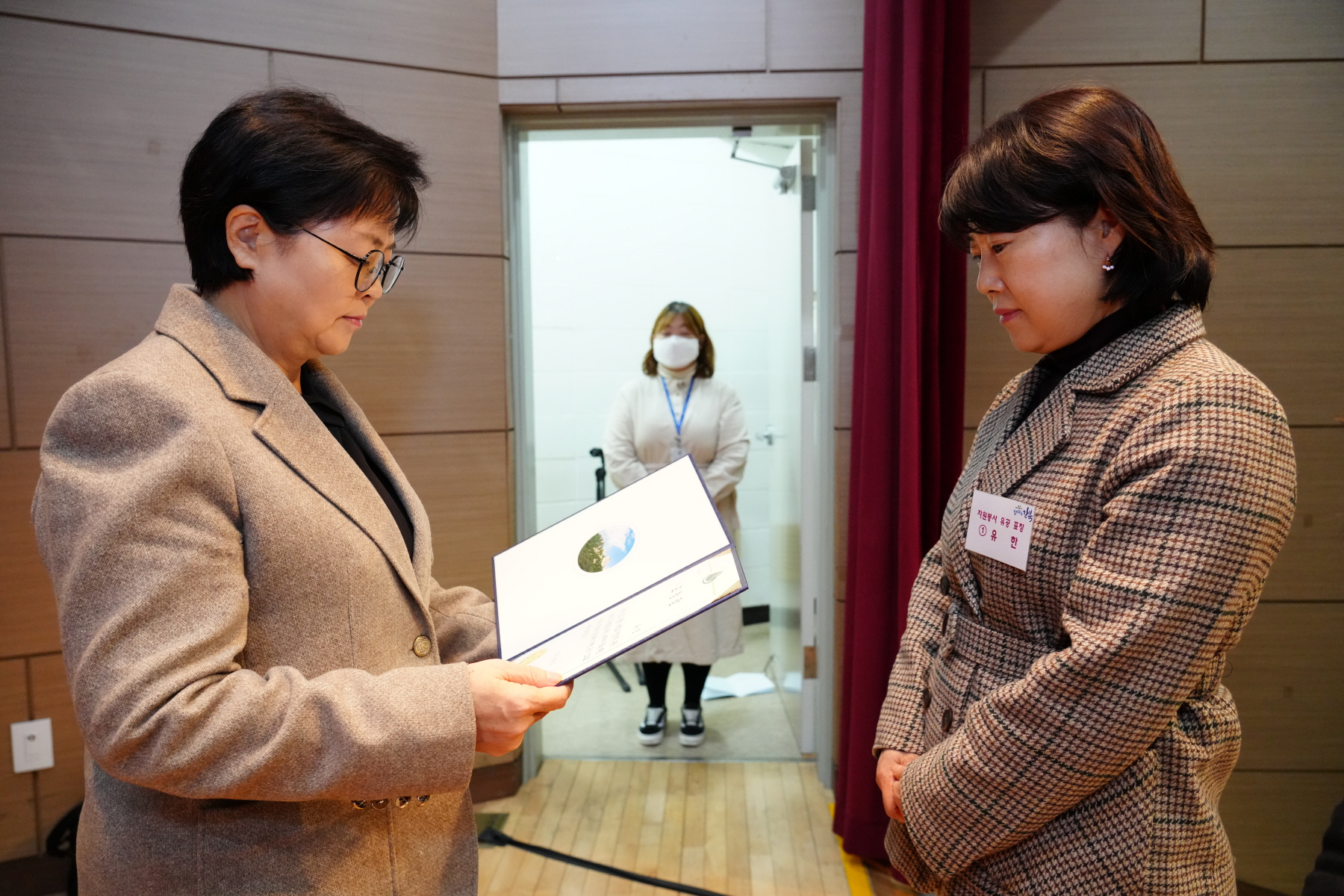 2023 자원봉사자의 날 기념행사 