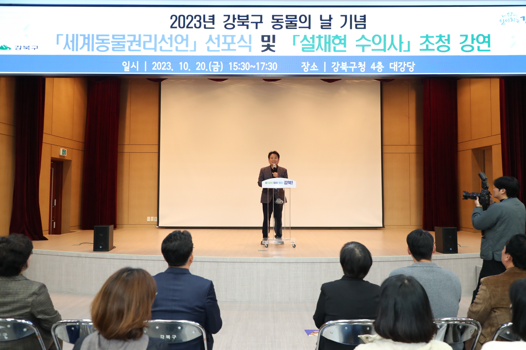 동물의 날 기념 세계동물권리선언 선포식 및 서재현 수의사 초청 강연