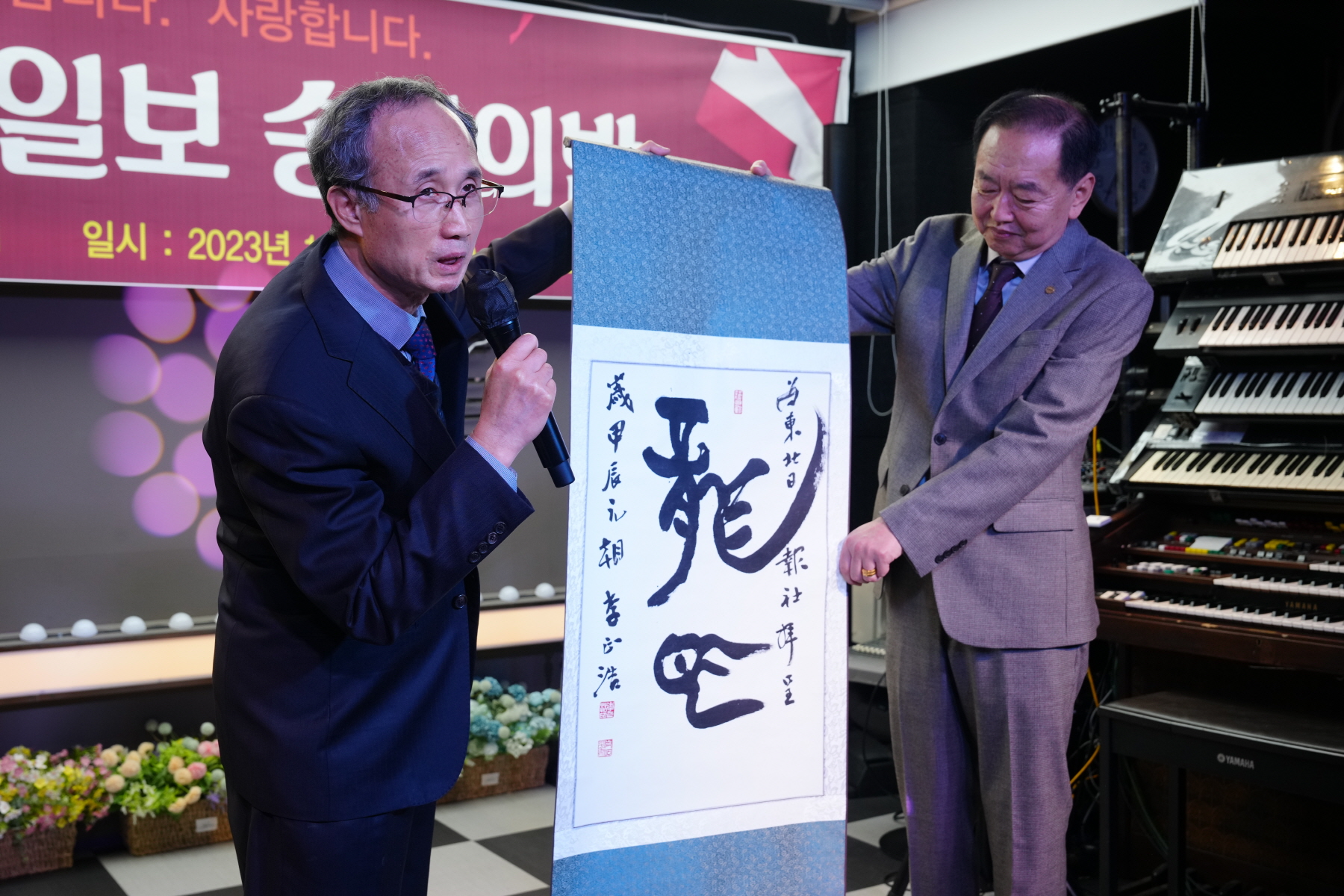 2023 동북일보 송년회 