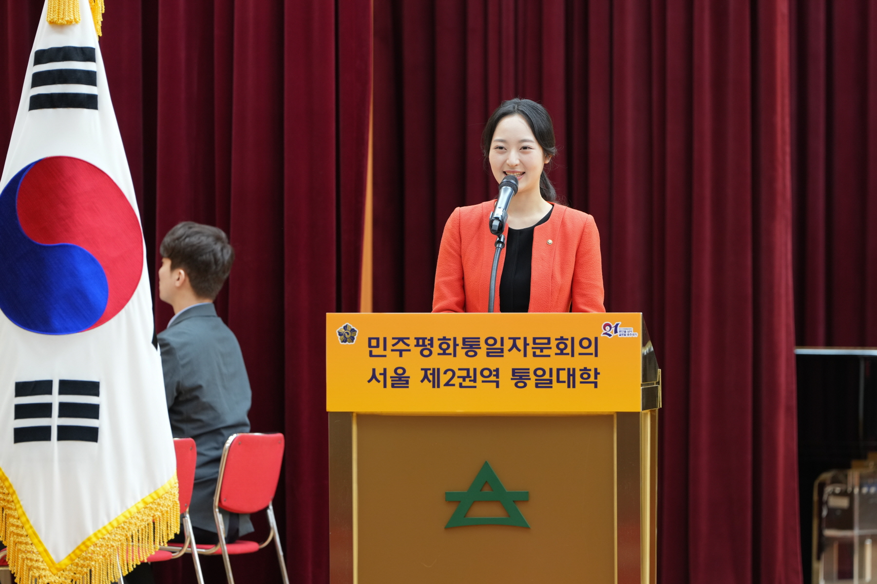 민주평통 통일아카데미 개강식