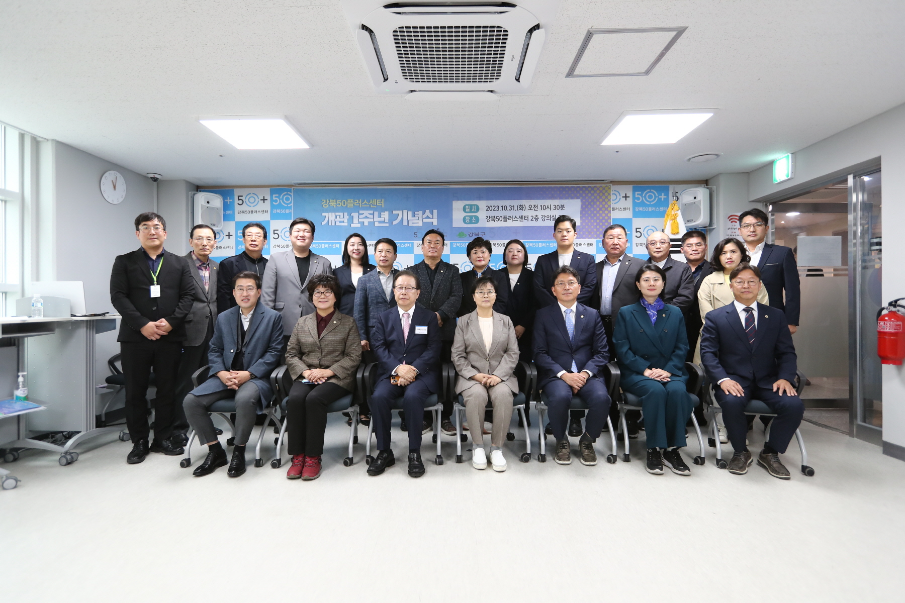 강북오십플러스센터 개관 1주년 행사