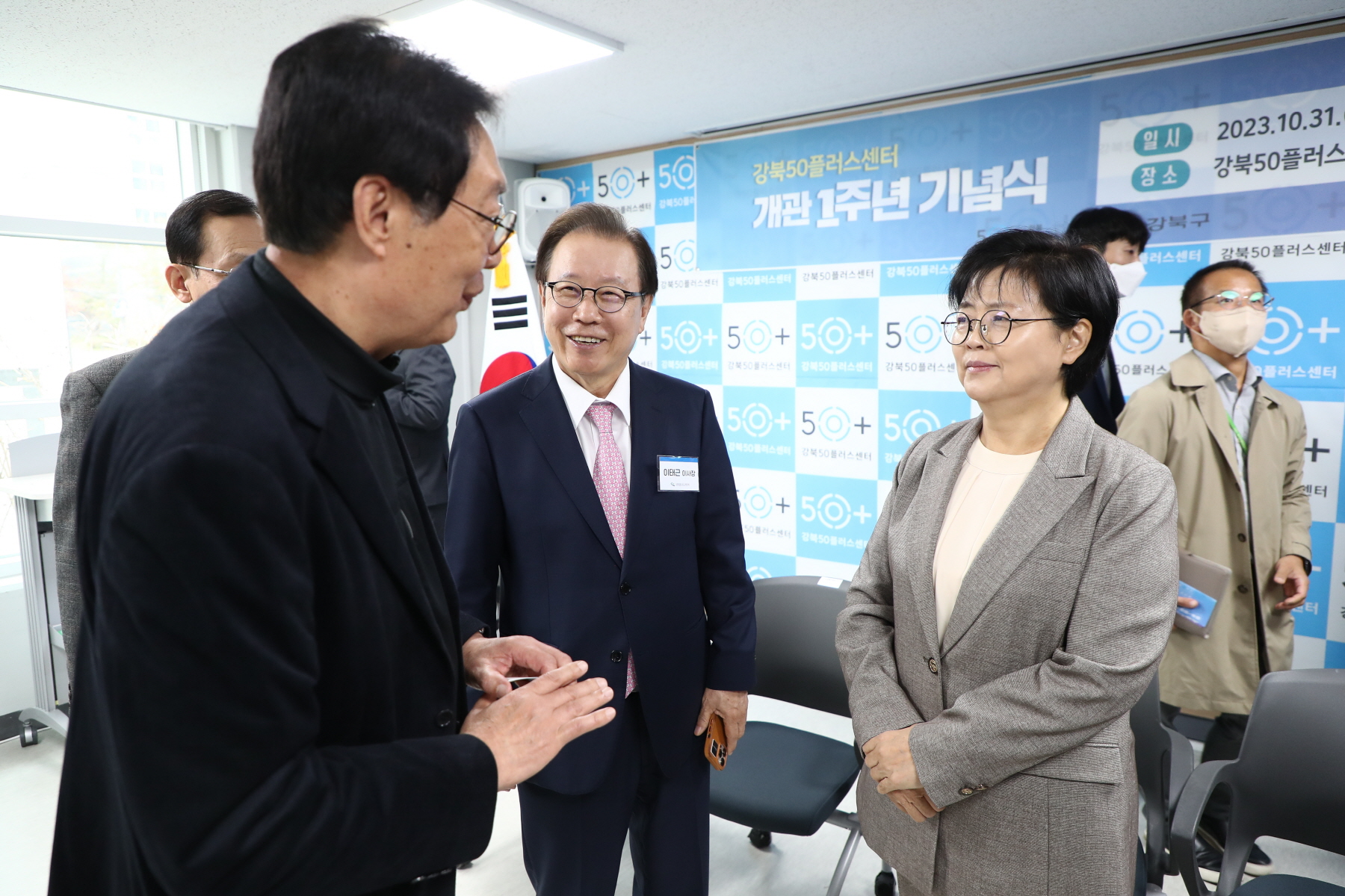 강북오십플러스센터 개관 1주년 행사