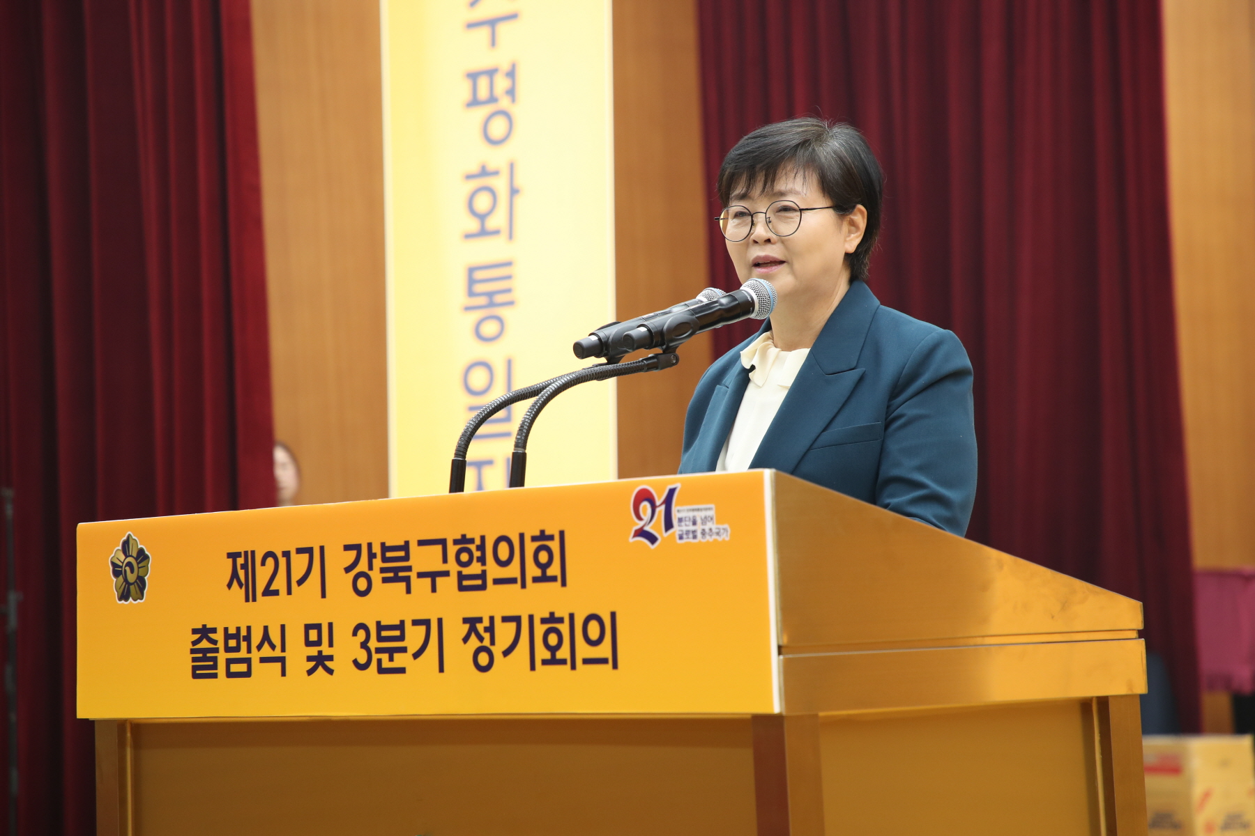 민주평통 3분기 정기회의