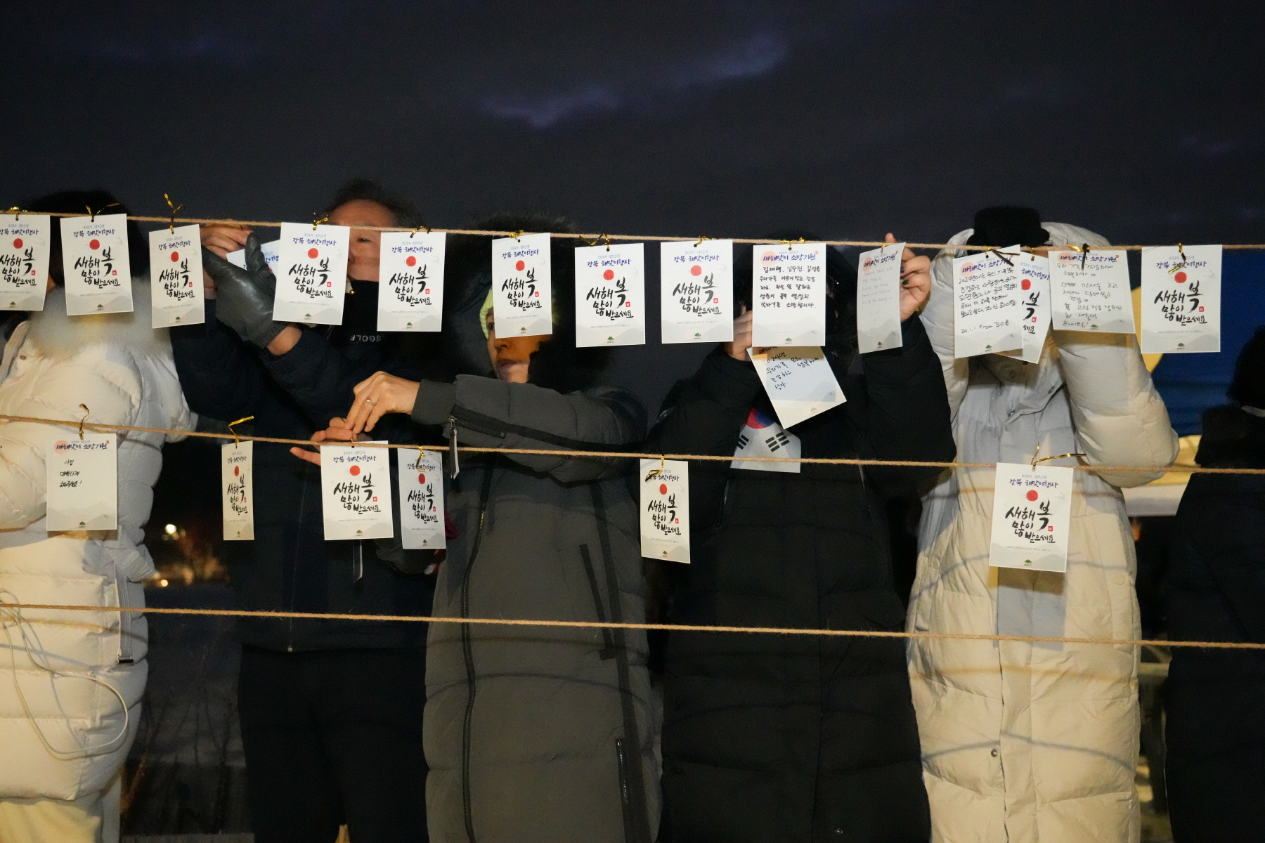 2024 갑진년 해맞이 행사 