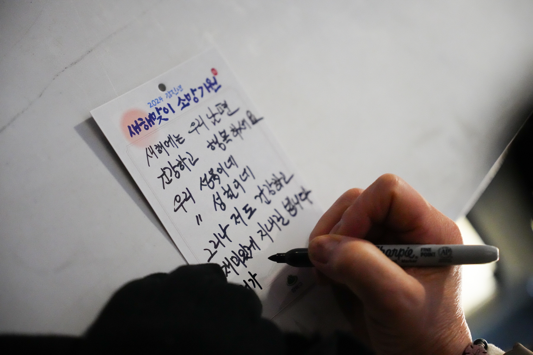2024 갑진년 해맞이 행사 