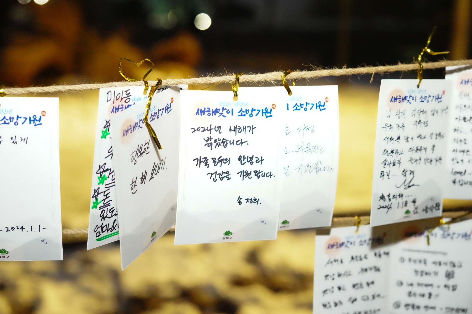 2024 갑진년 해맞이 행사 