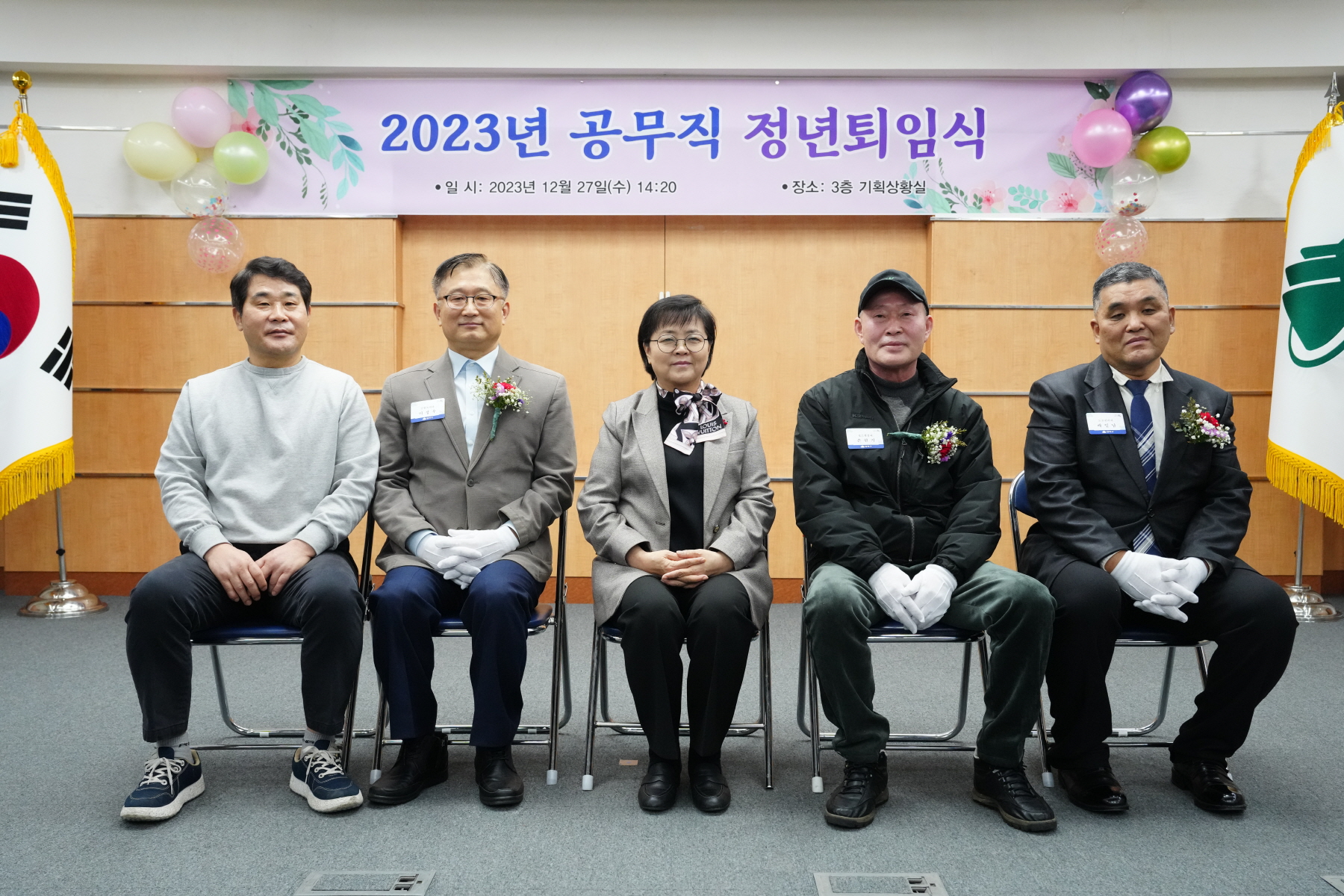 2023년 공무직 정년퇴임식