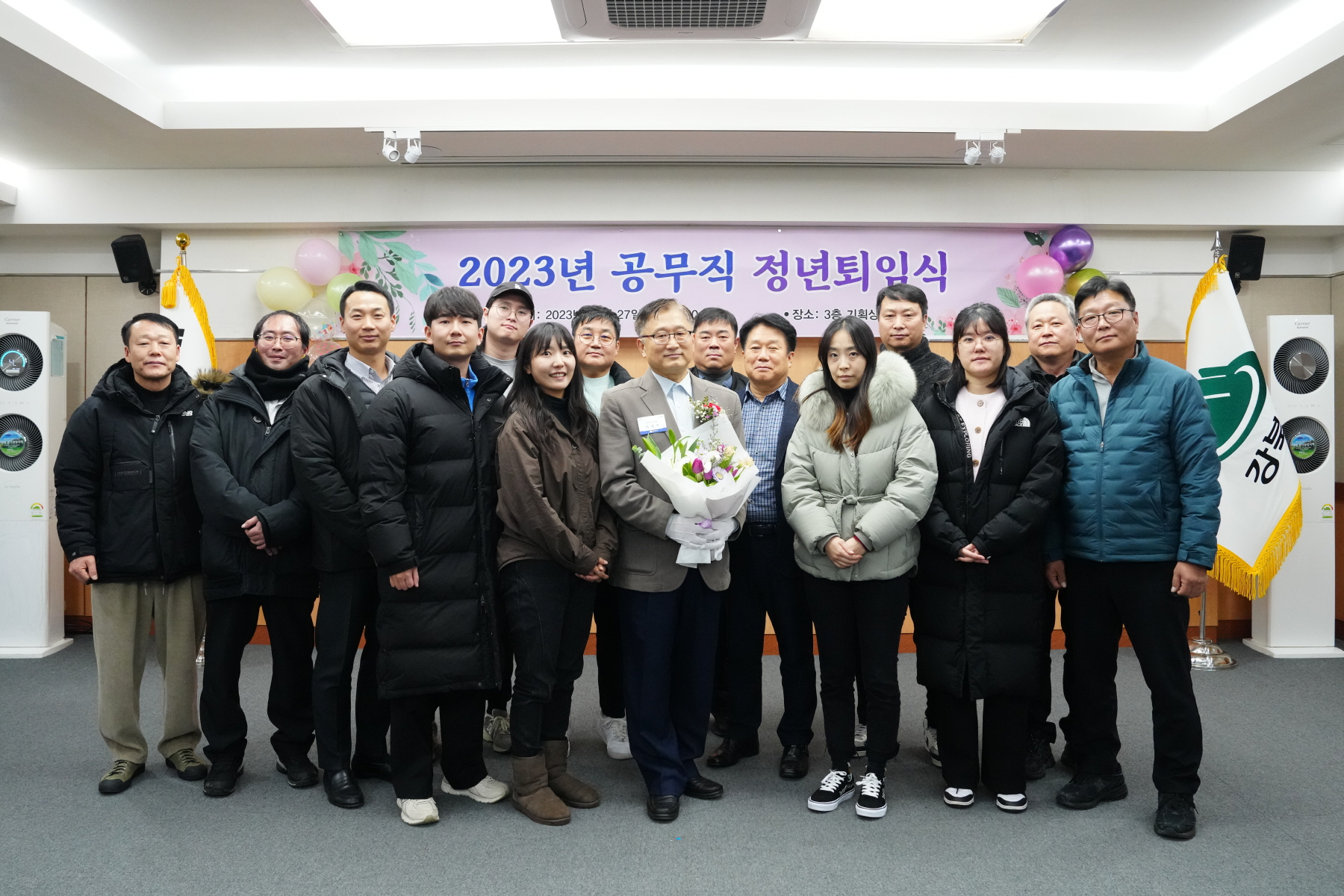 2023년 공무직 정년퇴임식