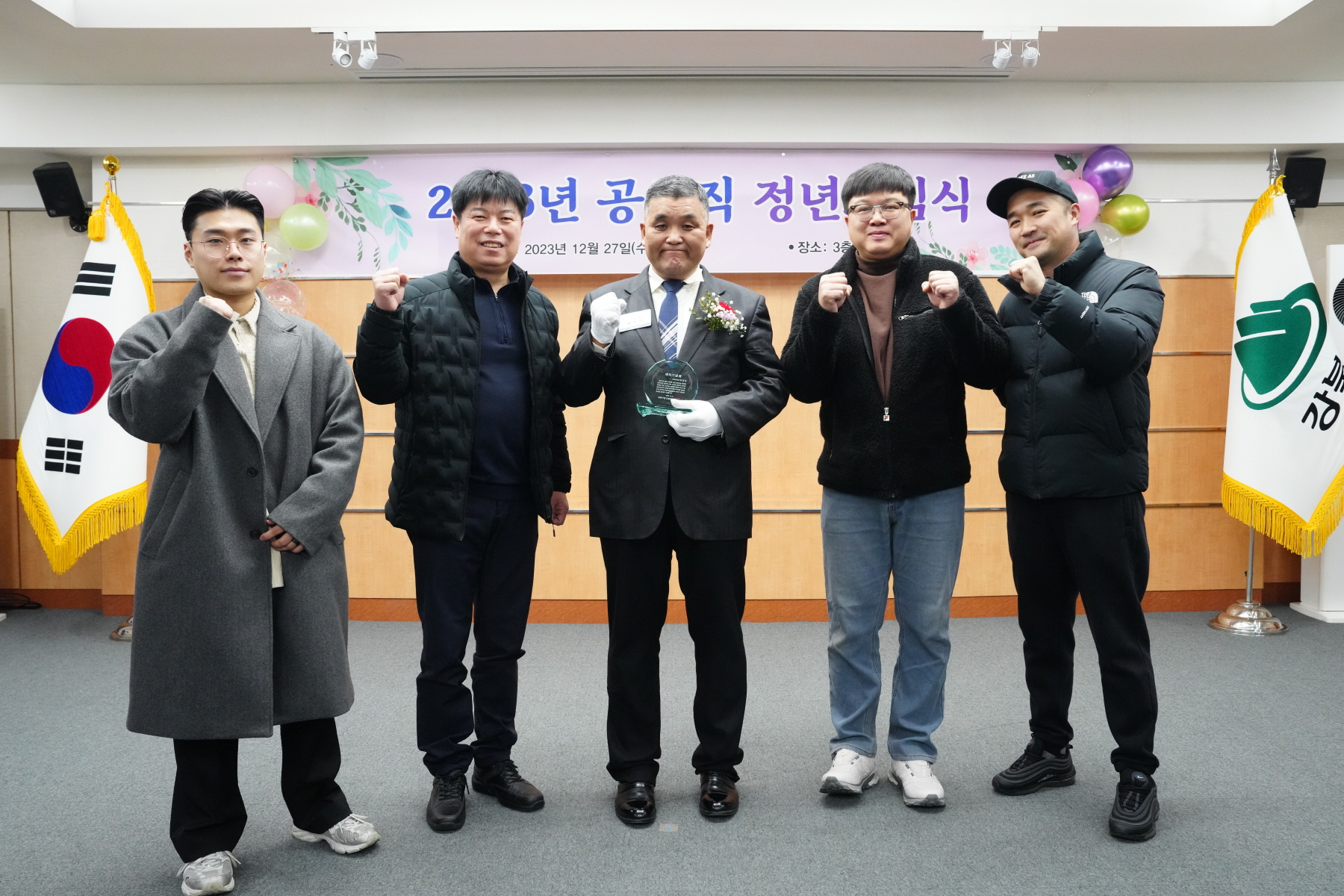 2023년 공무직 정년퇴임식