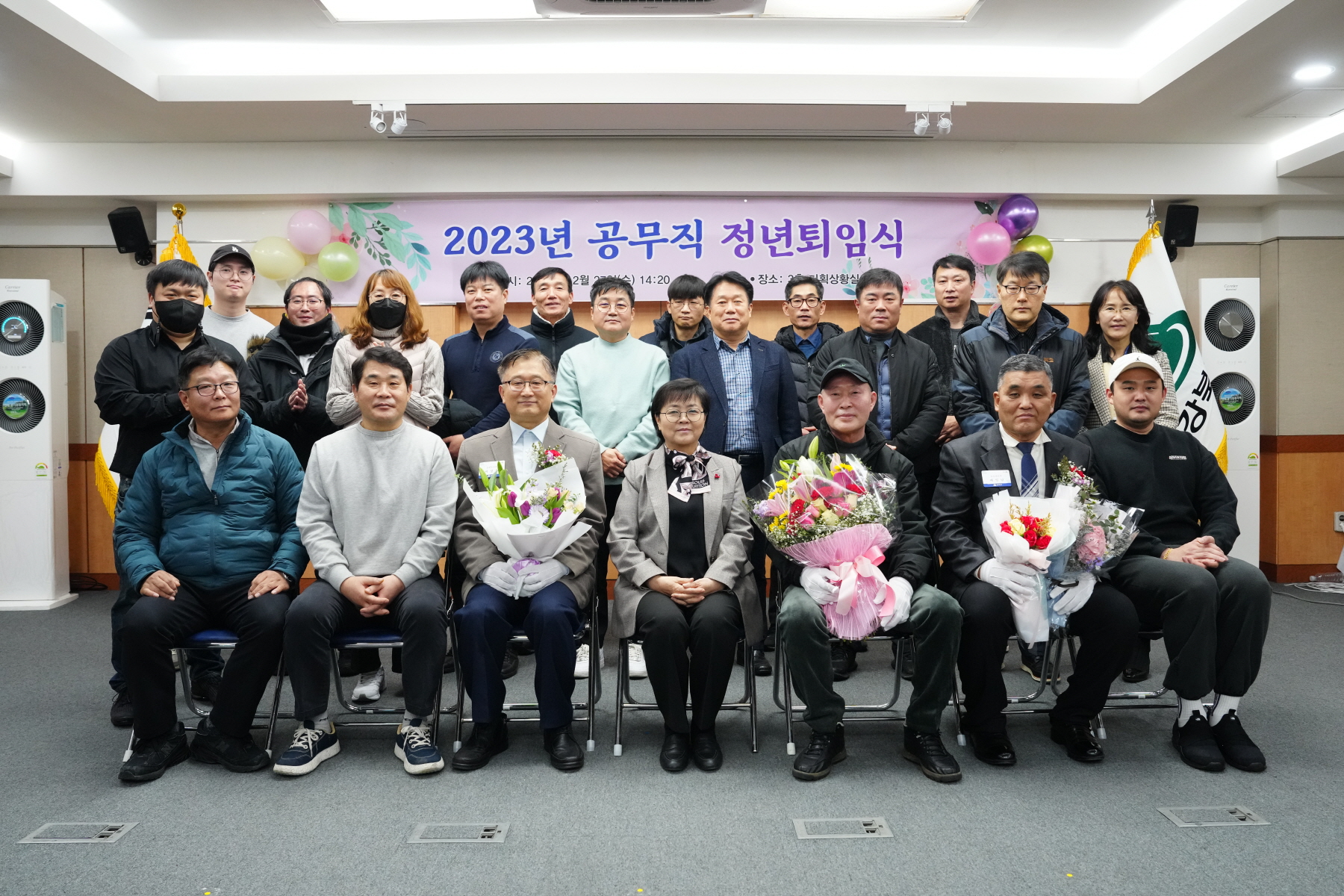 2023년 공무직 정년퇴임식