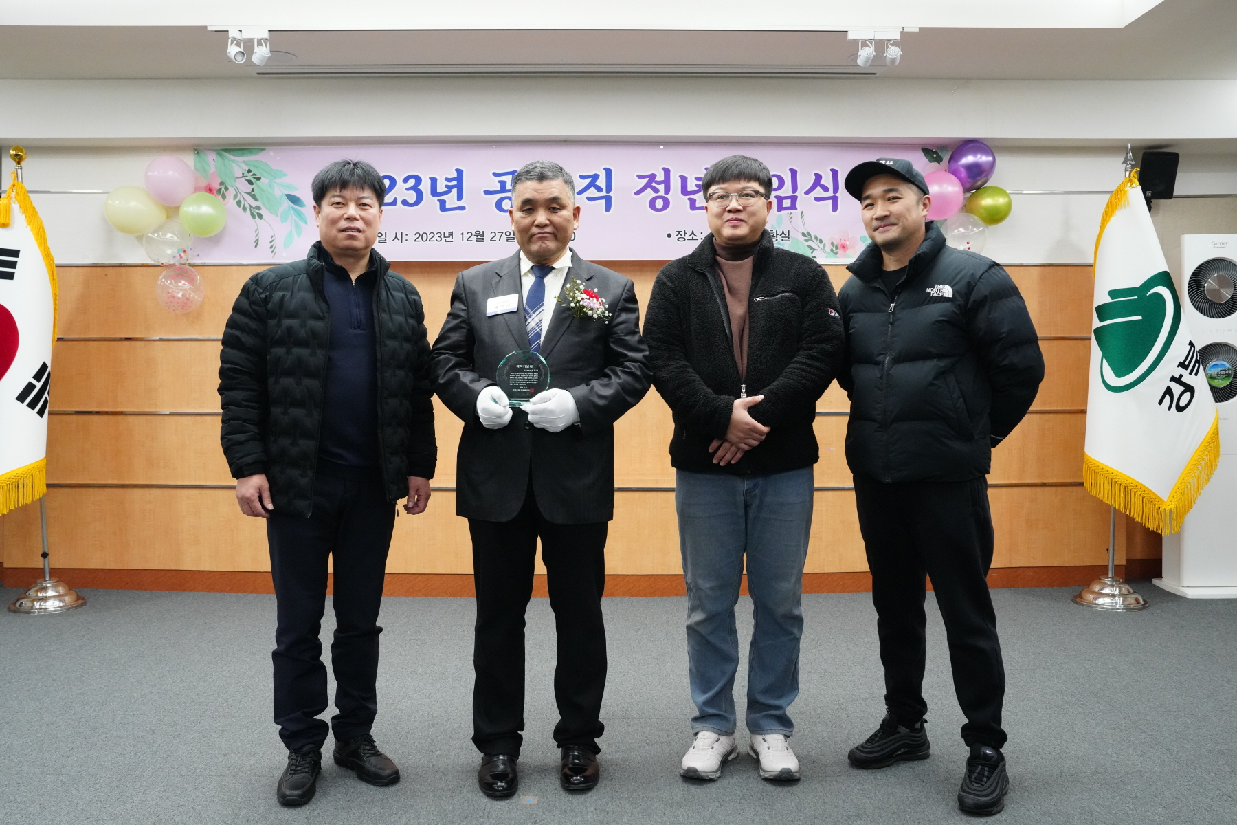 2023년 공무직 정년퇴임식