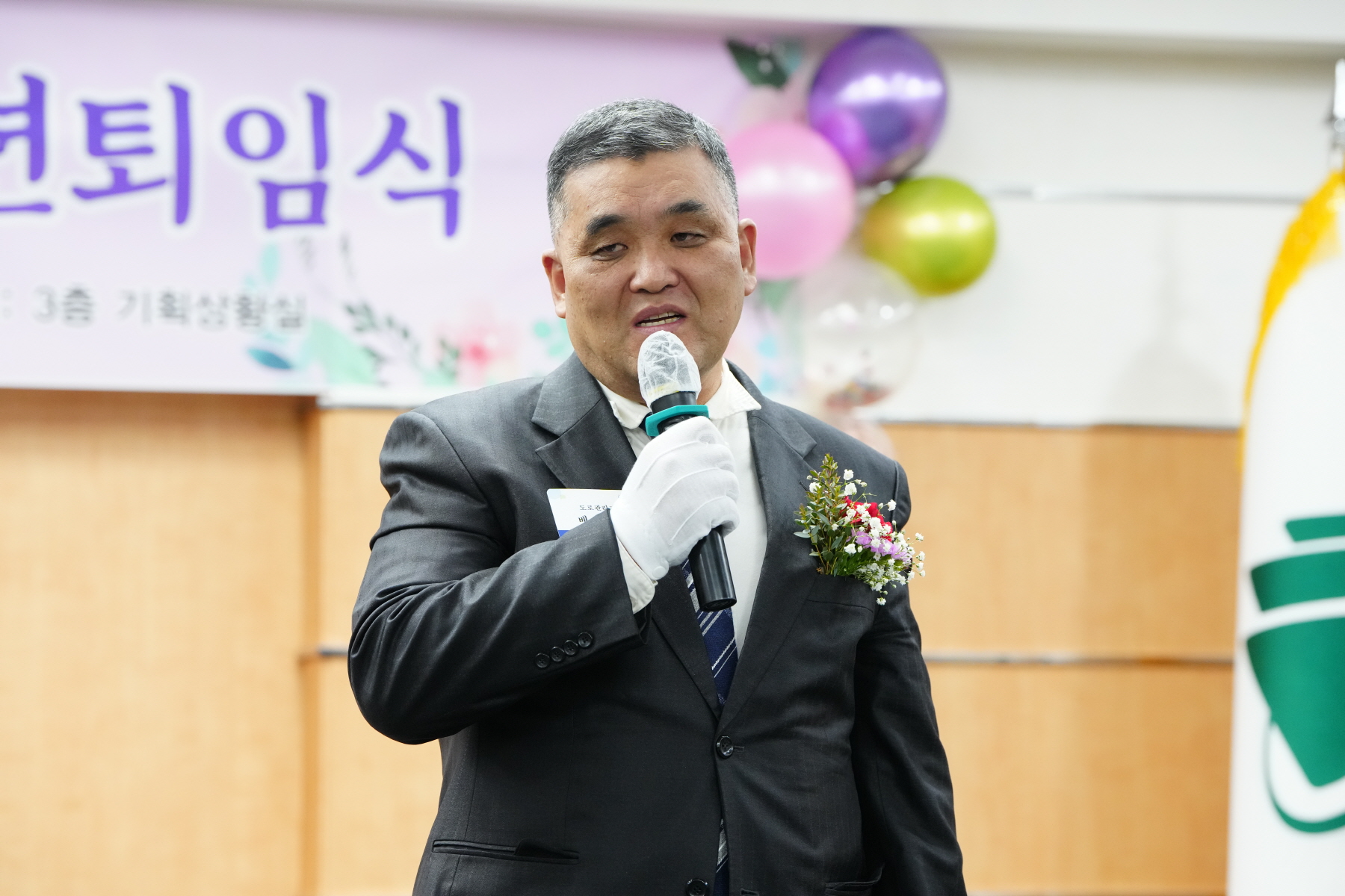 2023년 공무직 정년퇴임식