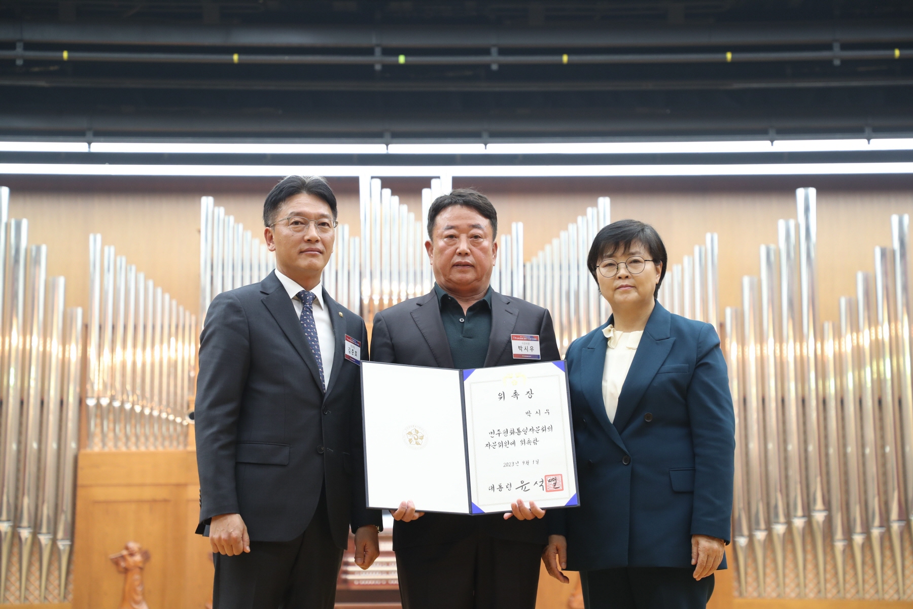 민주평통 3분기 정기회의